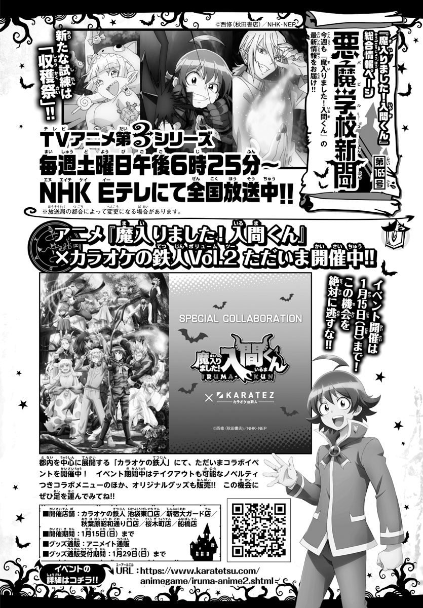 Read Welcome to Demon School! Iruma-kun Manga Online