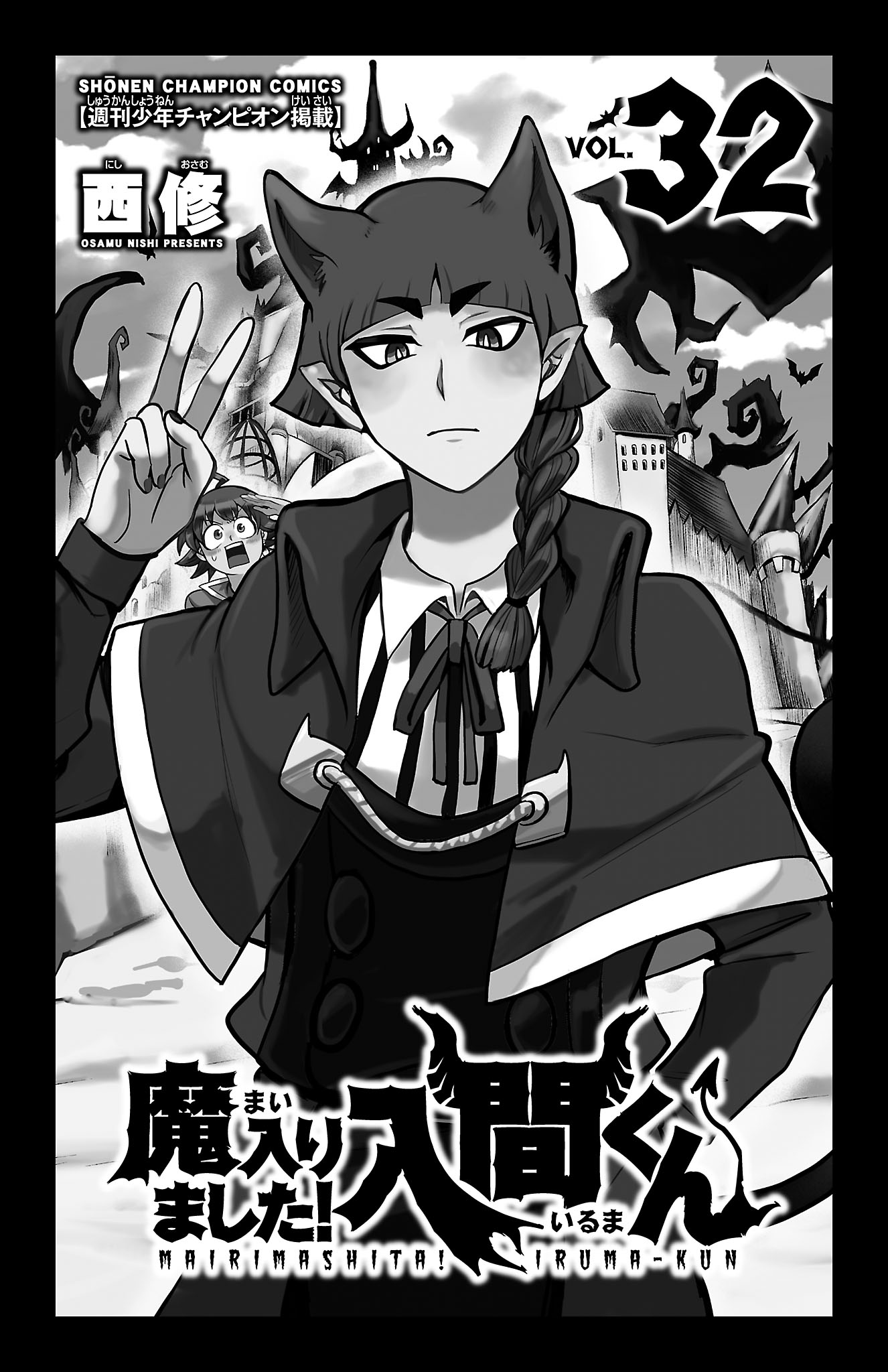 Read Welcome to Demon School! Iruma-kun Manga Online