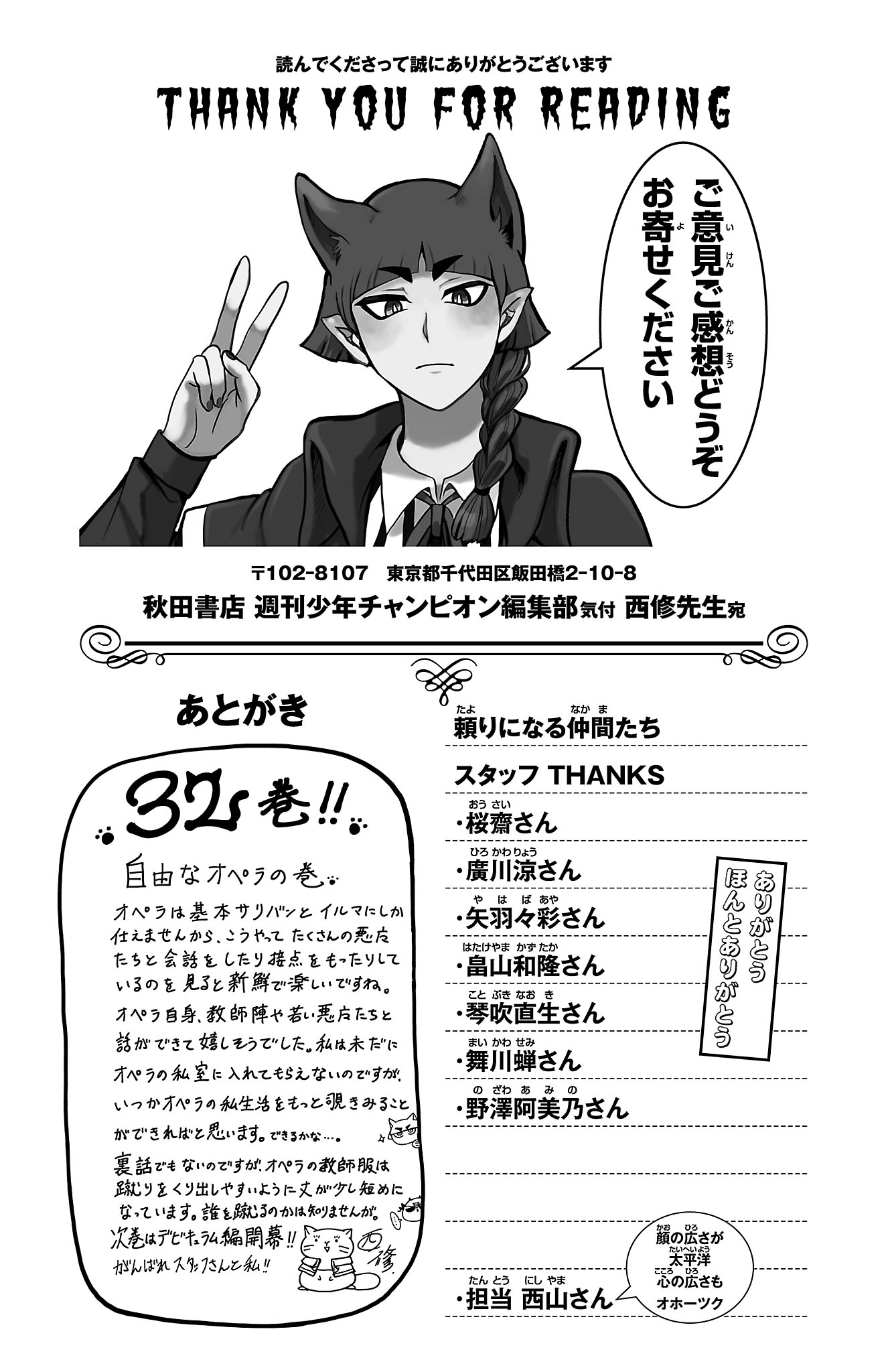 Read Welcome to Demon School! Iruma-kun Manga Online