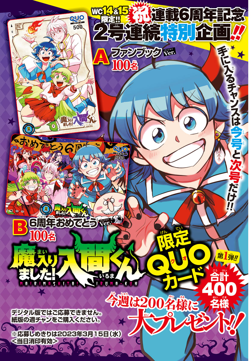 Read Welcome to Demon School! Iruma-kun Manga Online