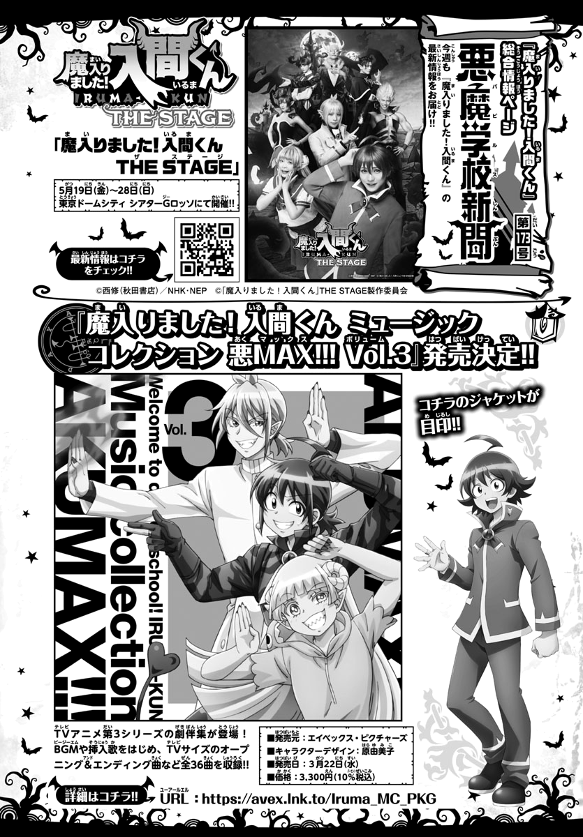Read Welcome to Demon School! Iruma-kun Manga Online