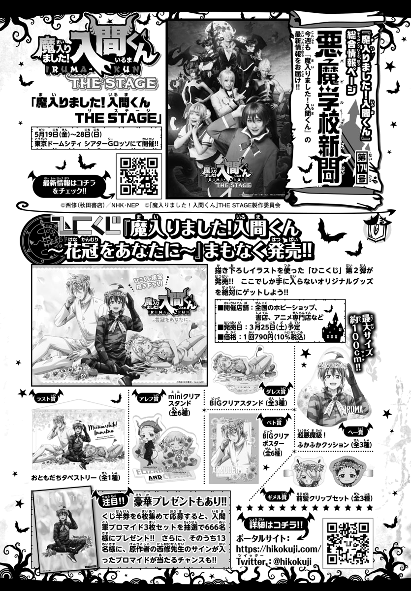 Read Welcome to Demon School! Iruma-kun Manga Online