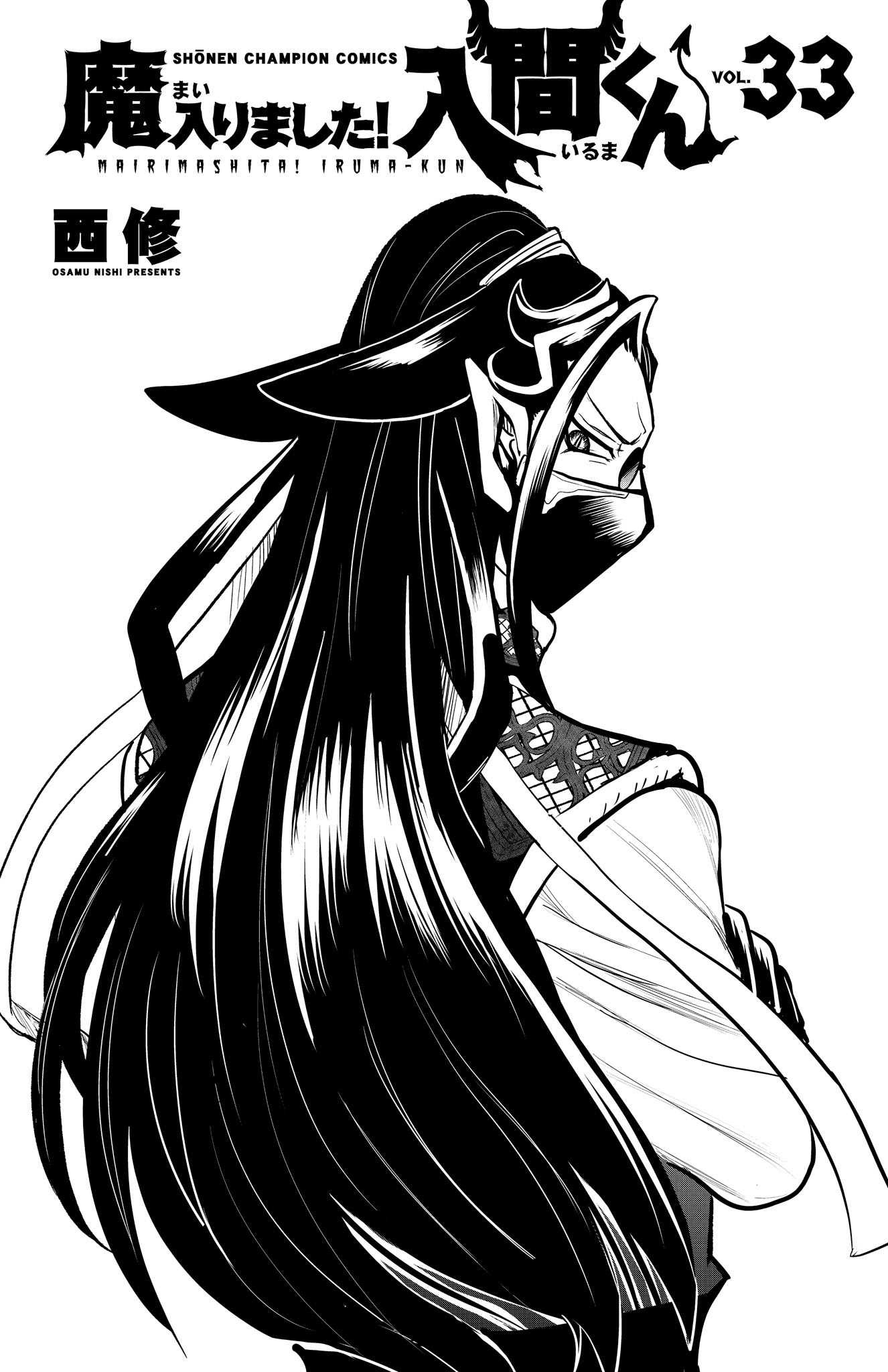 Read Welcome to Demon School! Iruma-kun Manga Online