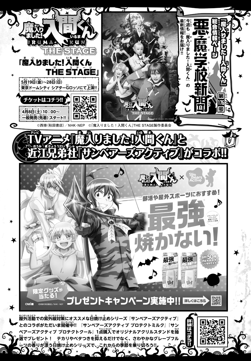 Read Welcome to Demon School! Iruma-kun Manga Online
