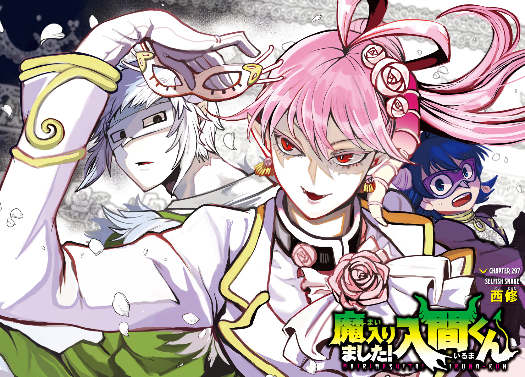 Read Welcome to Demon School! Iruma-kun Manga Online