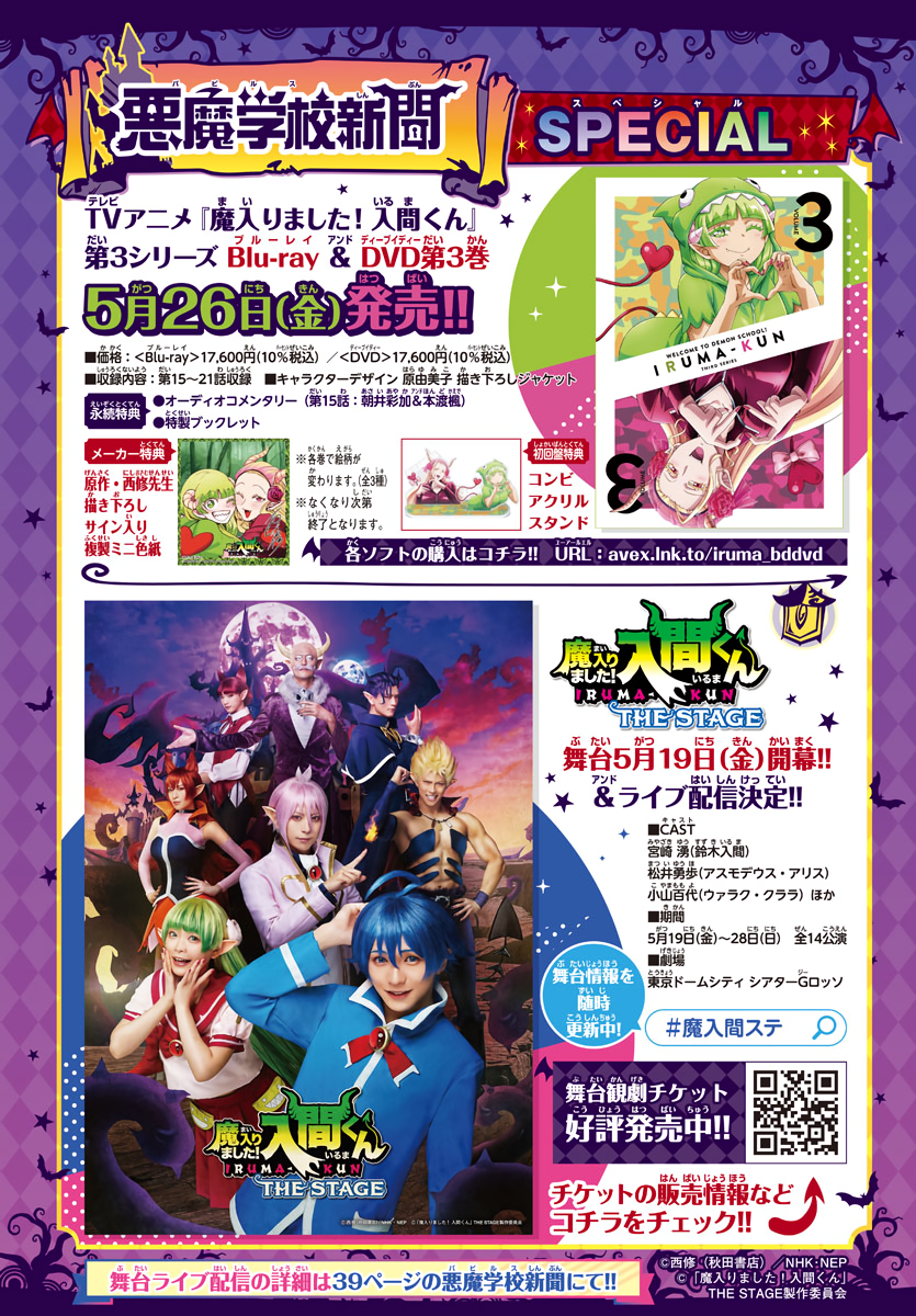 Read Welcome to Demon School! Iruma-kun Manga Online