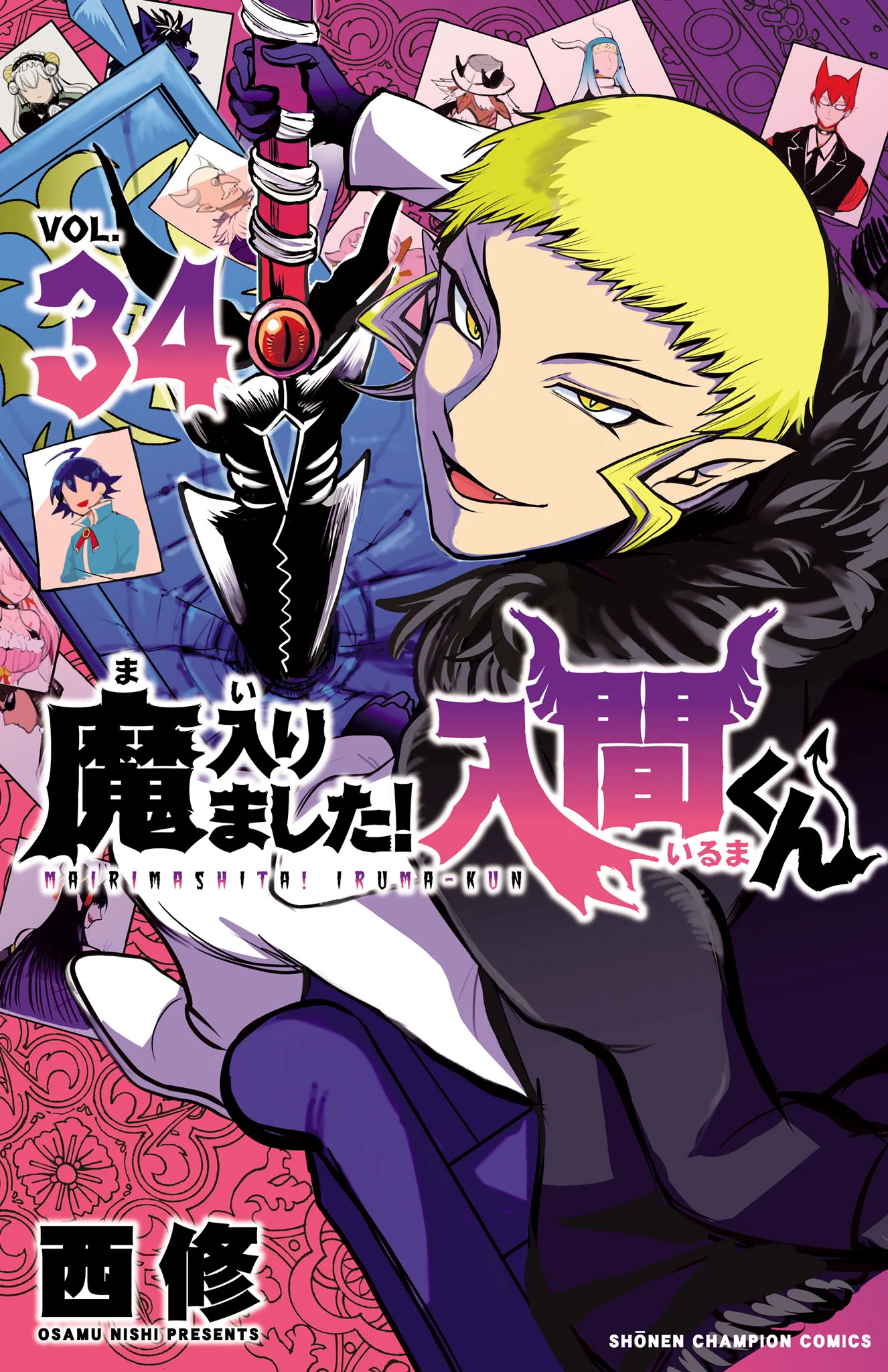 Read Welcome to Demon School! Iruma-kun Manga Online