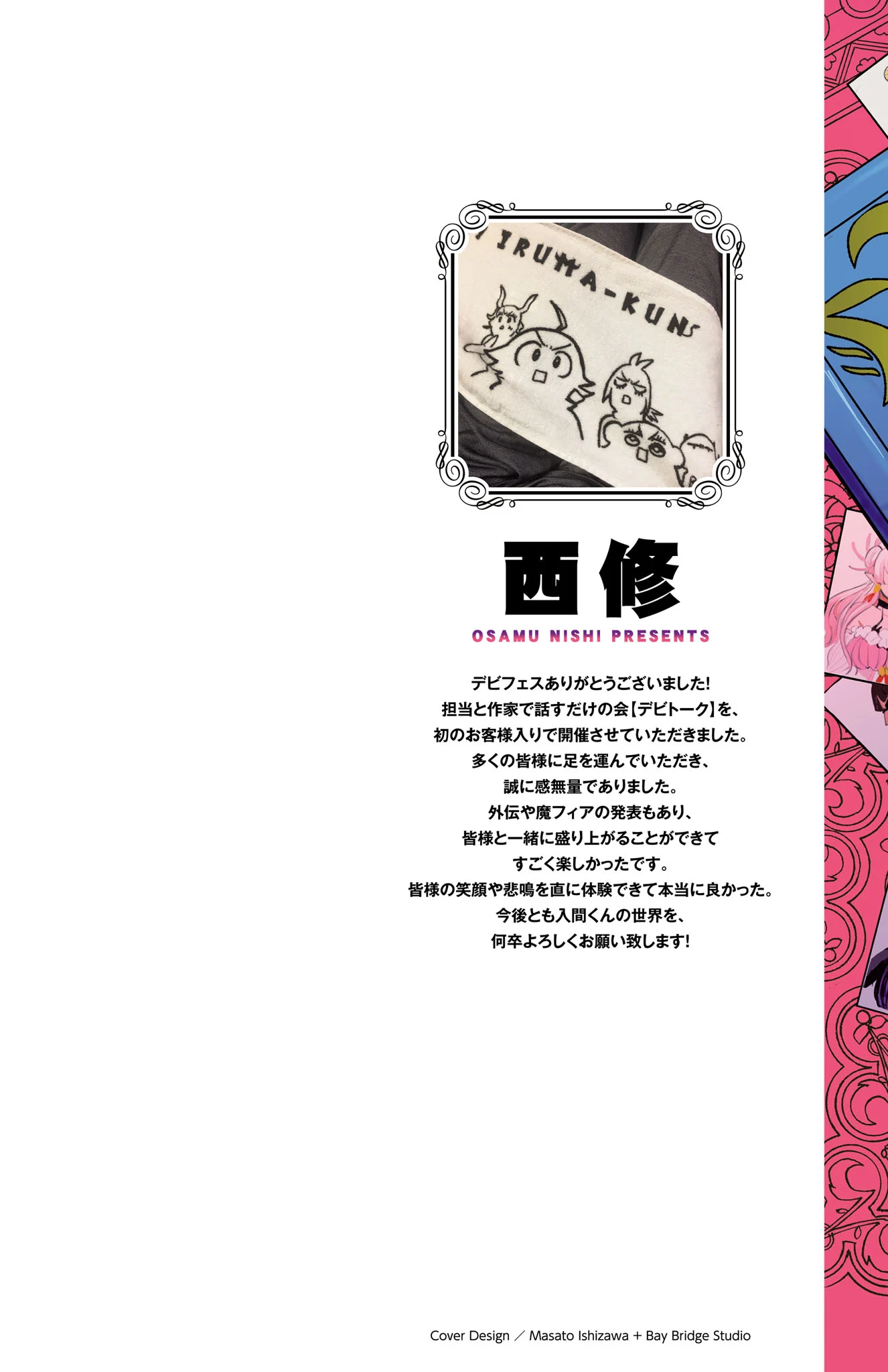 Read Welcome to Demon School! Iruma-kun Manga Online