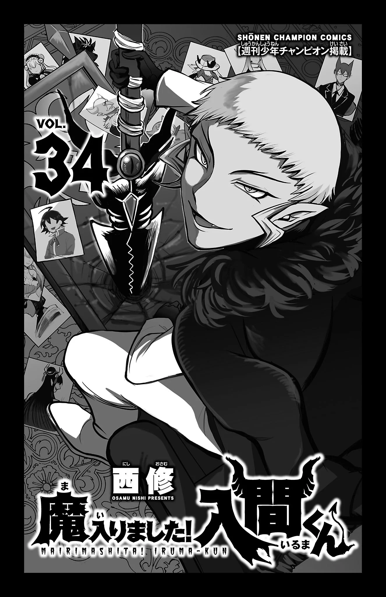 Read Welcome to Demon School! Iruma-kun Manga Online