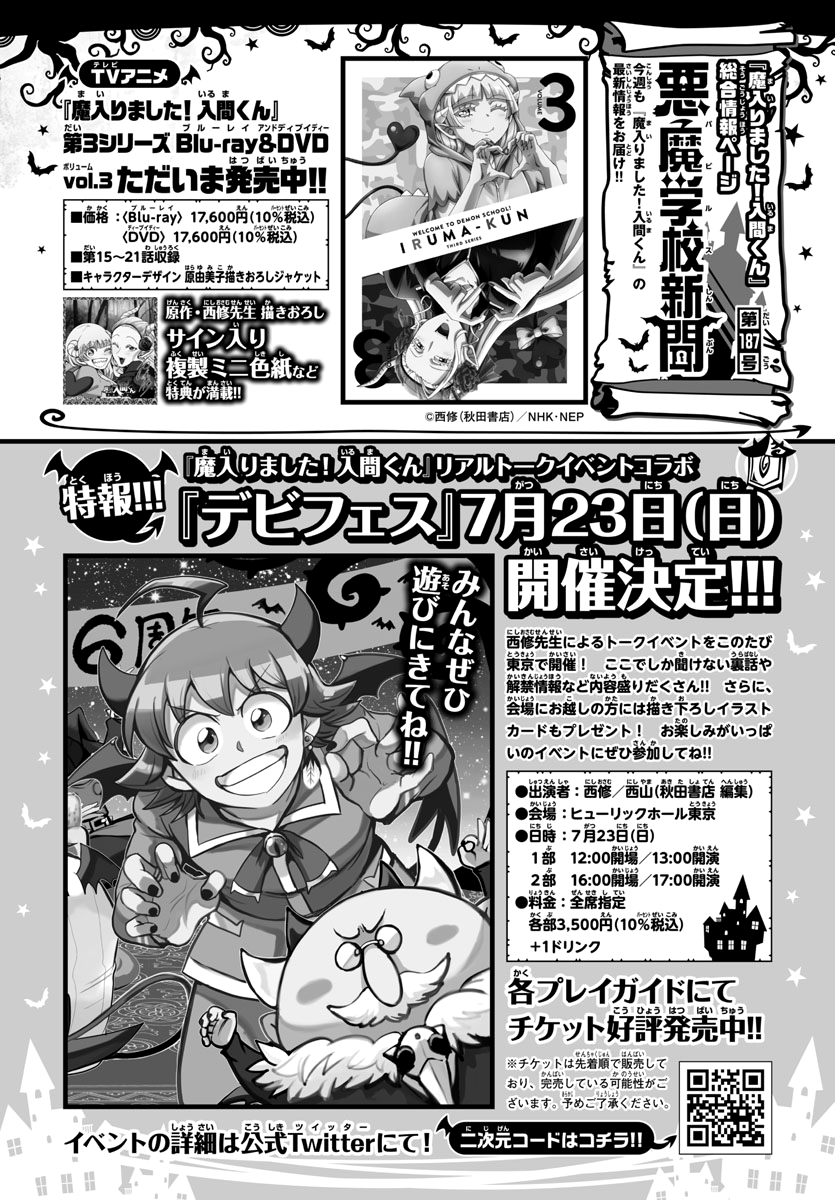 Read Welcome to Demon School! Iruma-kun Manga Online