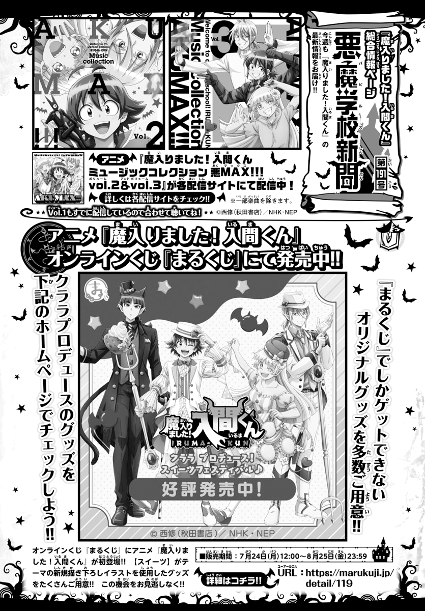 Read Welcome to Demon School! Iruma-kun Manga Online