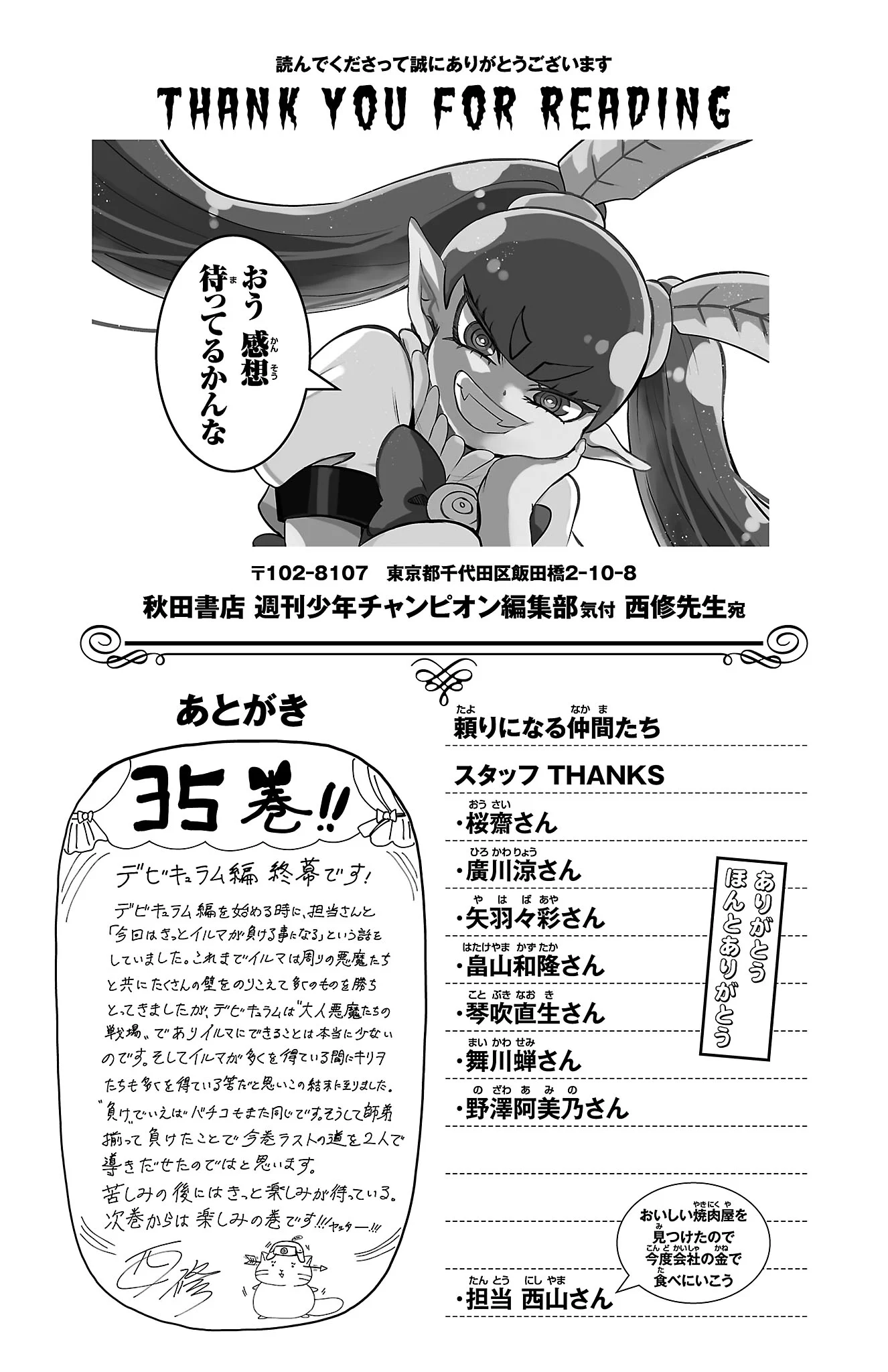 Read Welcome to Demon School! Iruma-kun Manga Online