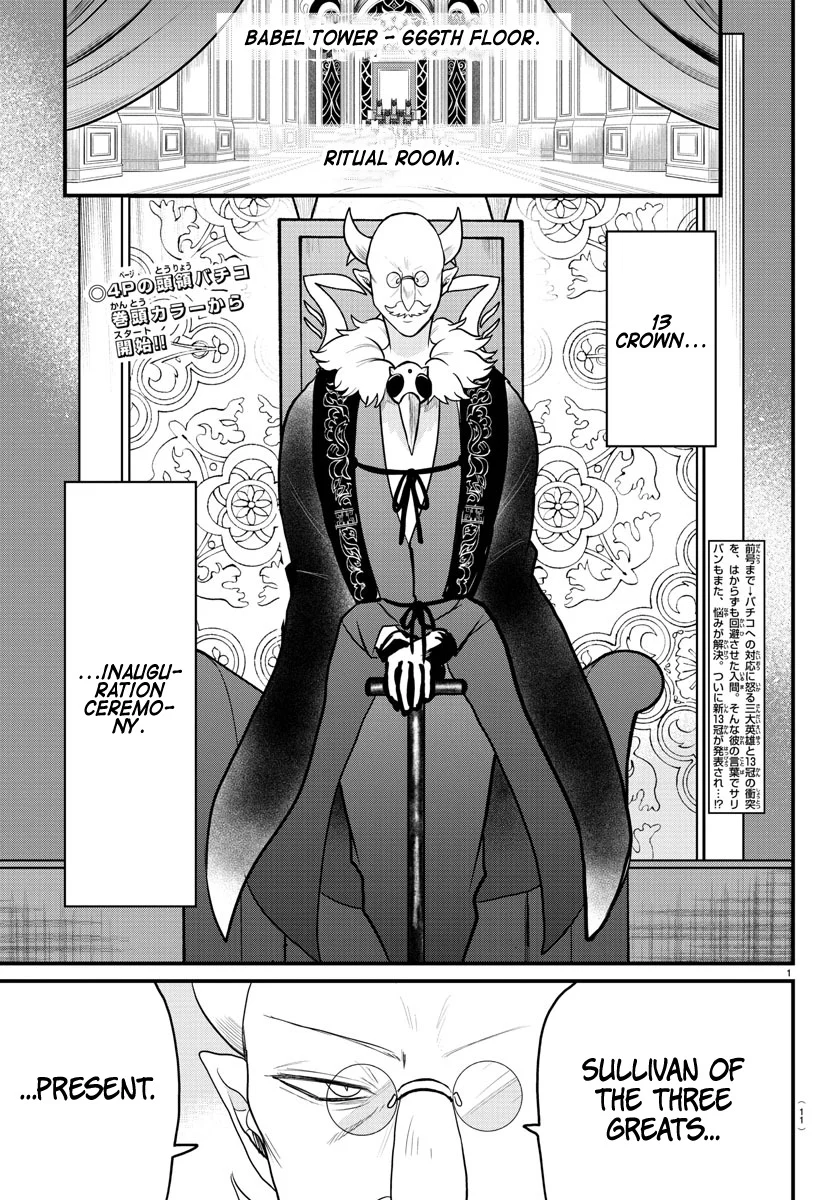 Read Welcome to Demon School! Iruma-kun Manga Online