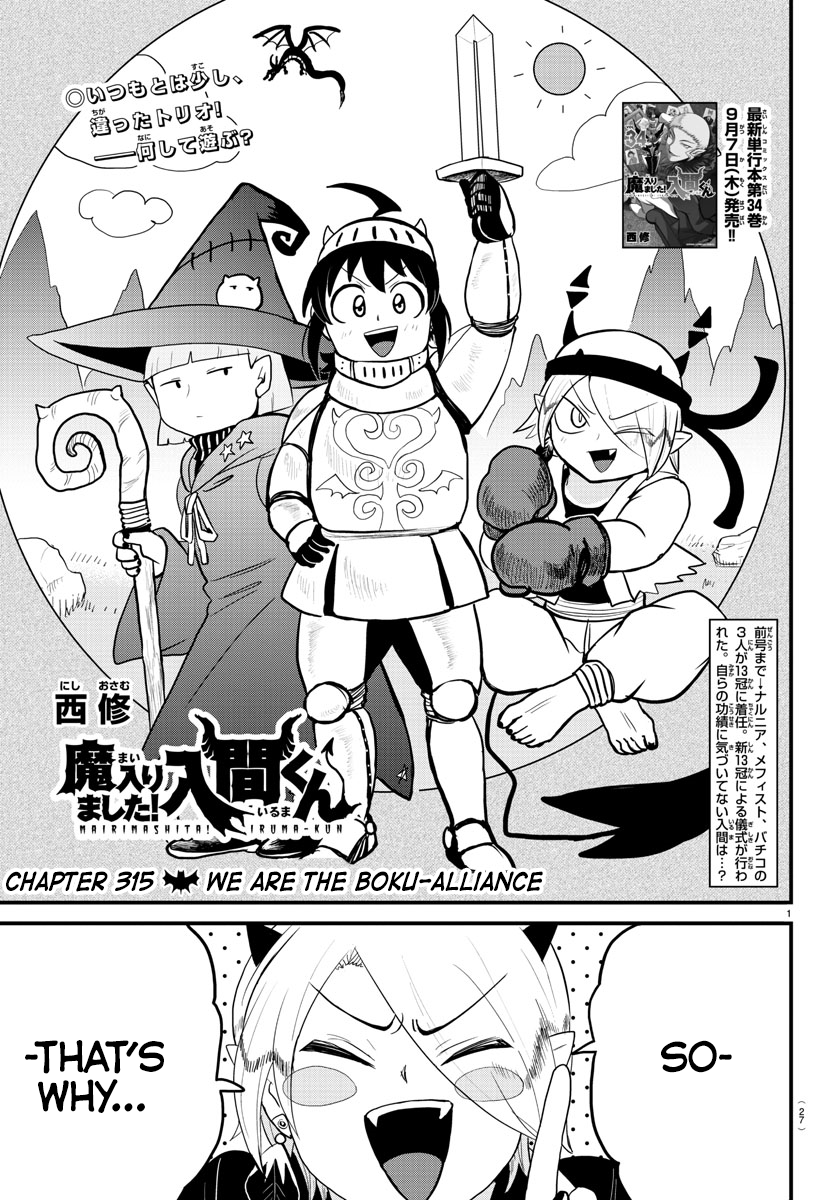Read Welcome to Demon School! Iruma-kun Manga Online