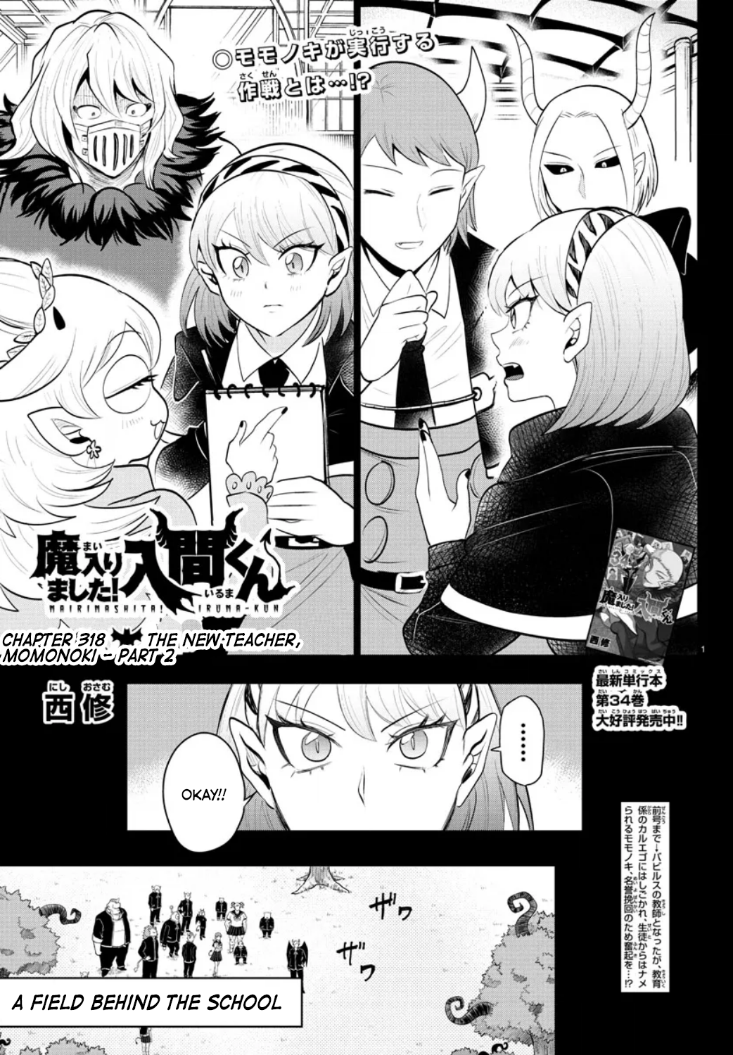 Read Welcome to Demon School! Iruma-kun Manga Online