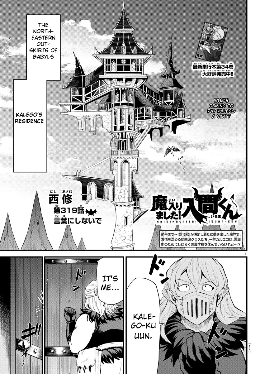 Read Welcome to Demon School! Iruma-kun Manga Online