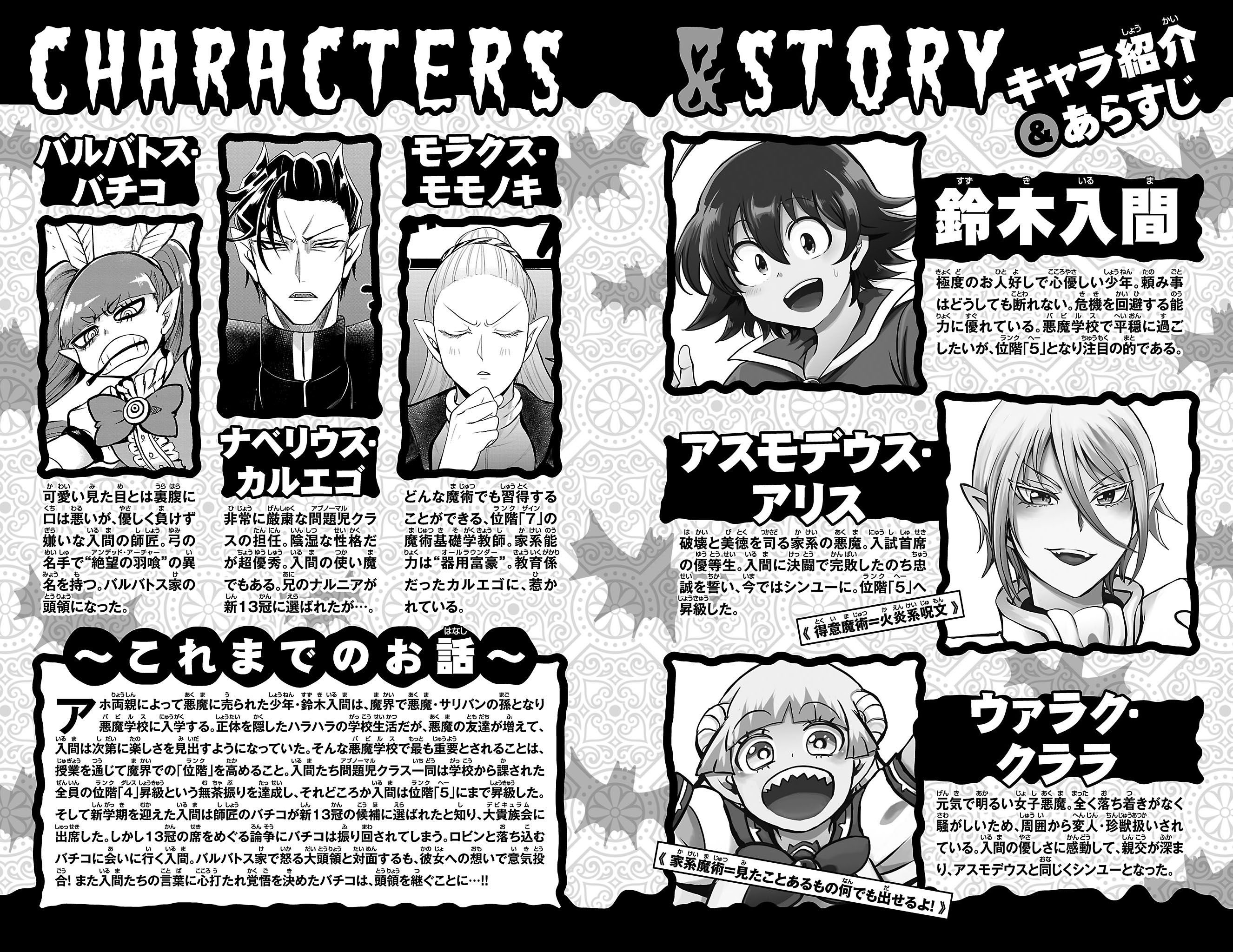 Read Welcome to Demon School! Iruma-kun Manga Online
