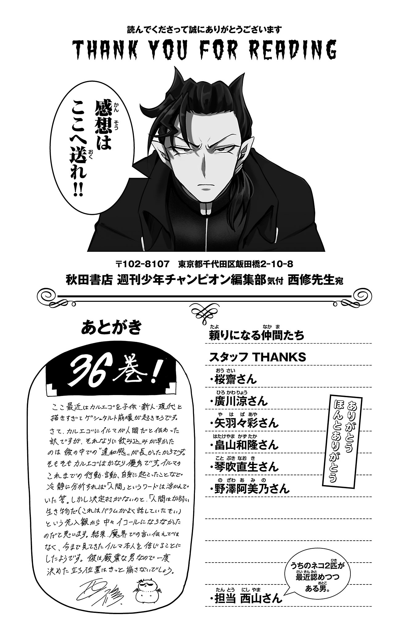 Read Welcome to Demon School! Iruma-kun Manga Online