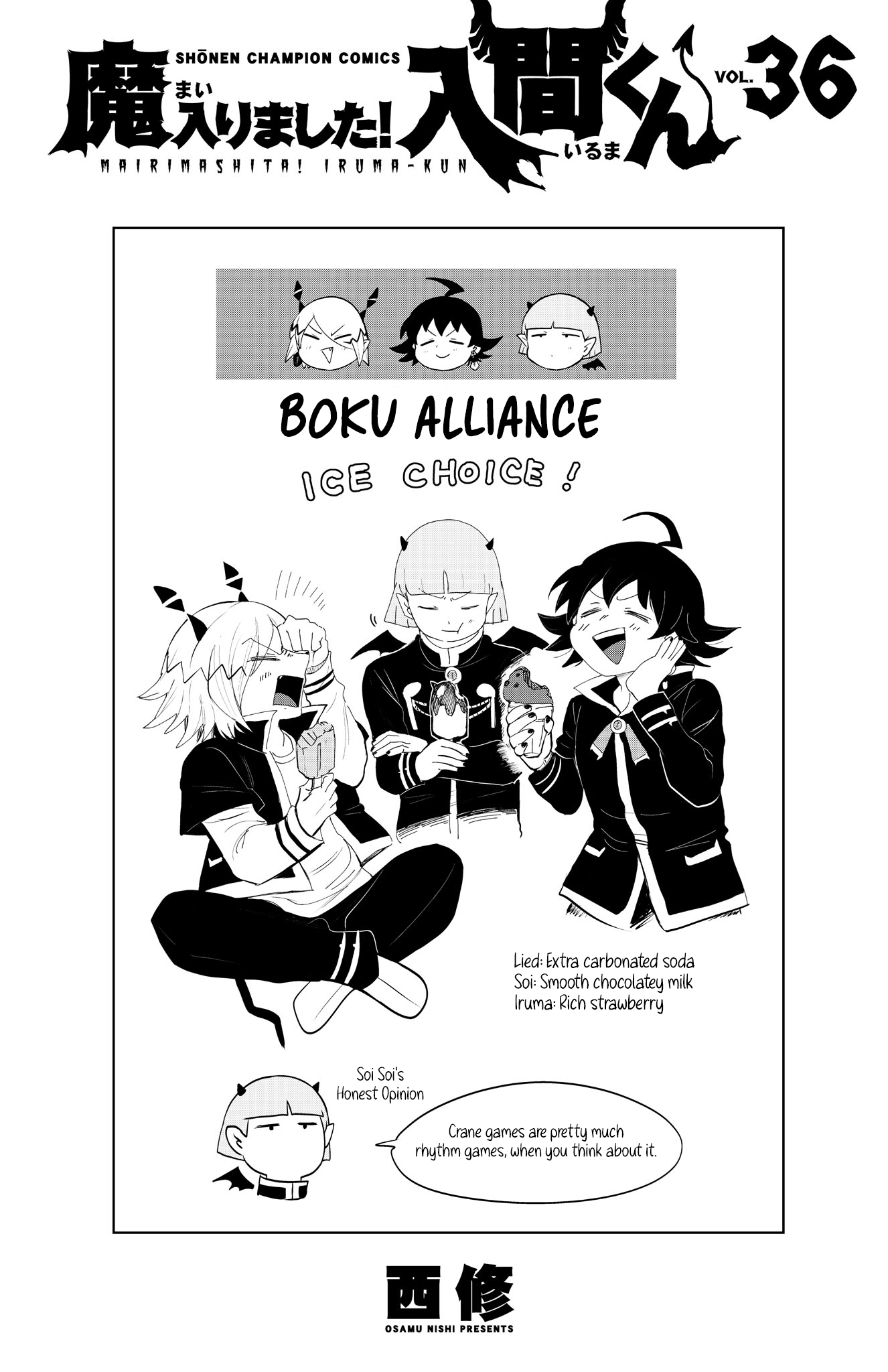 Read Welcome to Demon School! Iruma-kun Manga Online
