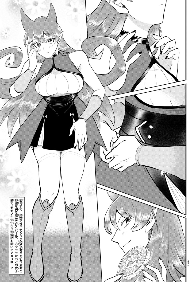 Read Welcome to Demon School! Iruma-kun Manga Online