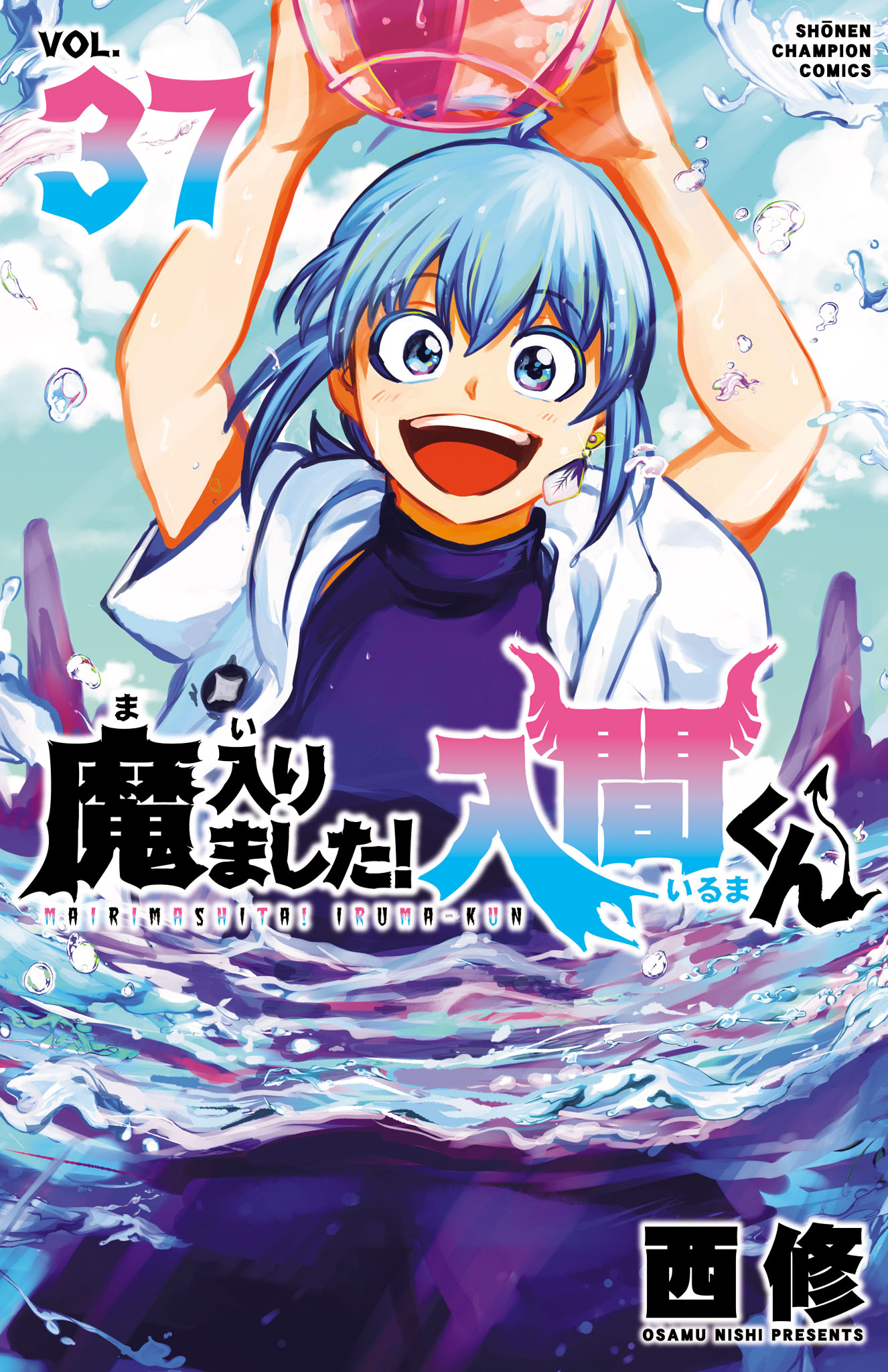 Read Welcome to Demon School! Iruma-kun Manga Online
