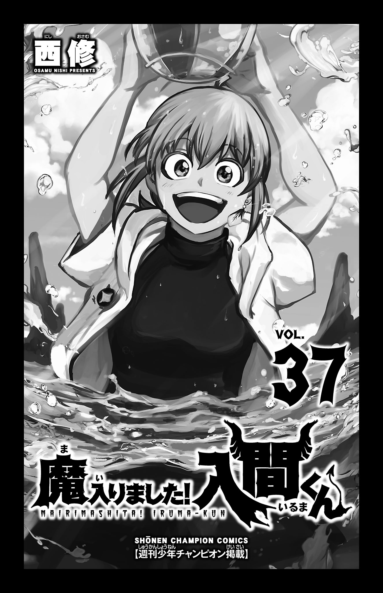 Read Welcome to Demon School! Iruma-kun Manga Online
