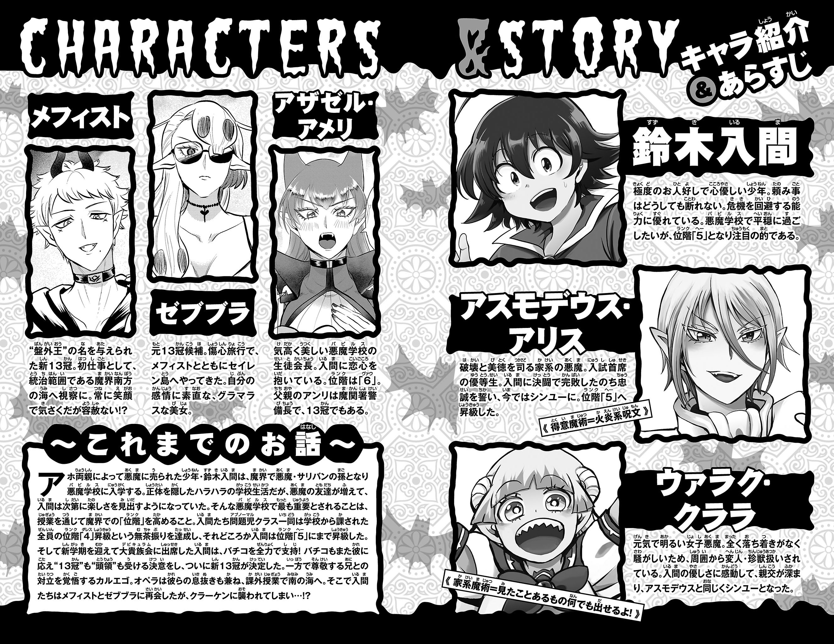 Read Welcome to Demon School! Iruma-kun Manga Online