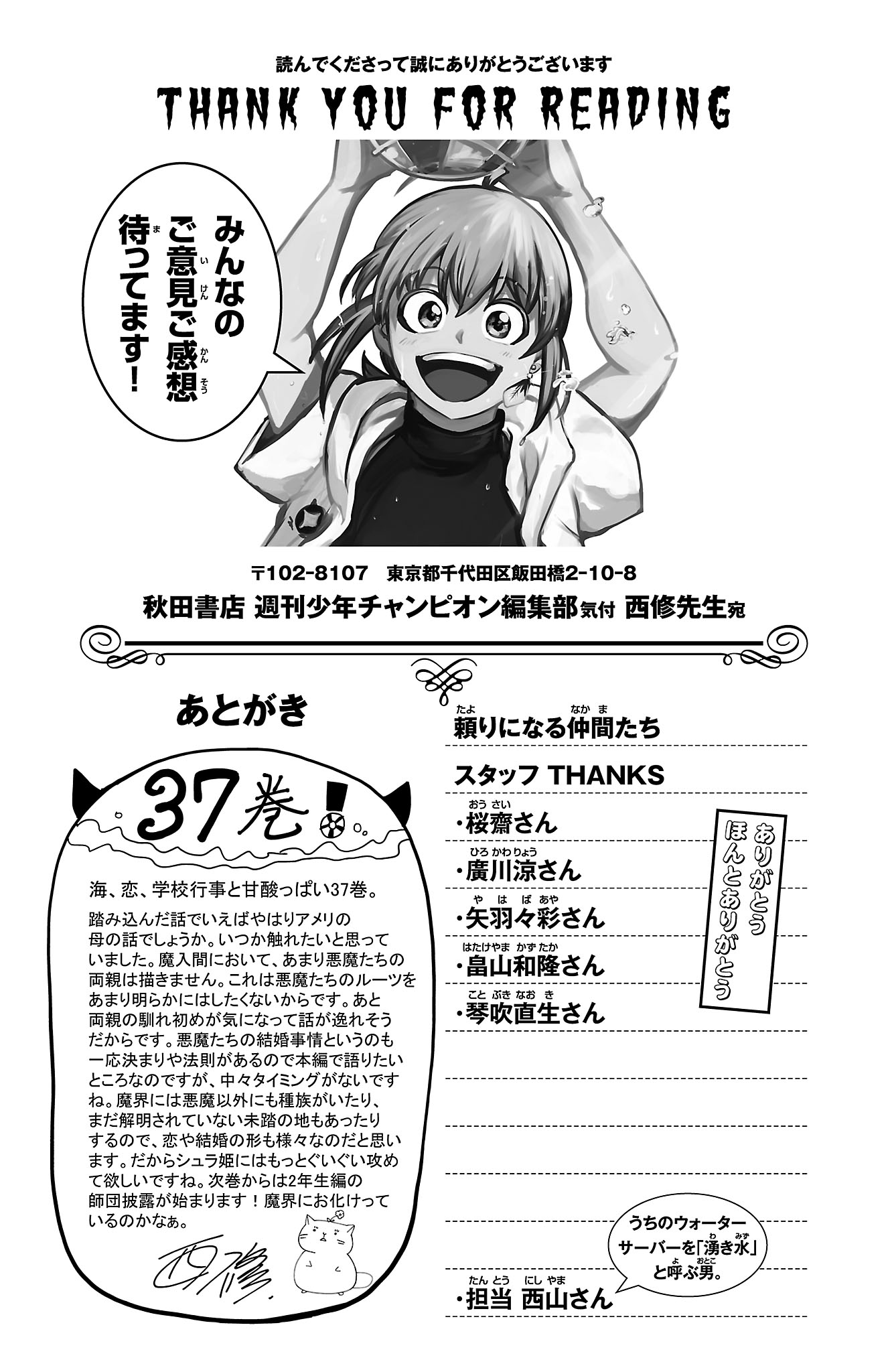 Read Welcome to Demon School! Iruma-kun Manga Online