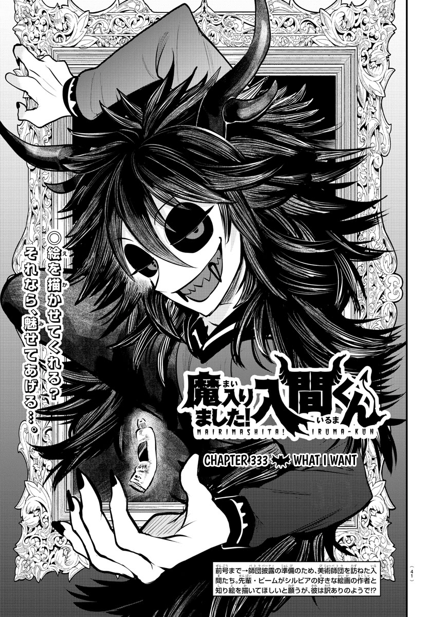 Read Welcome to Demon School! Iruma-kun Manga Online