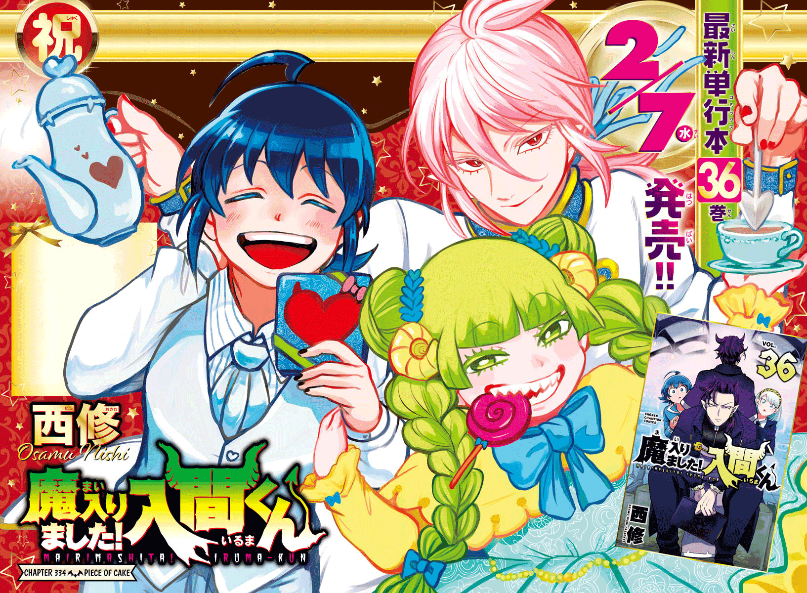 Read Welcome to Demon School! Iruma-kun Manga Online