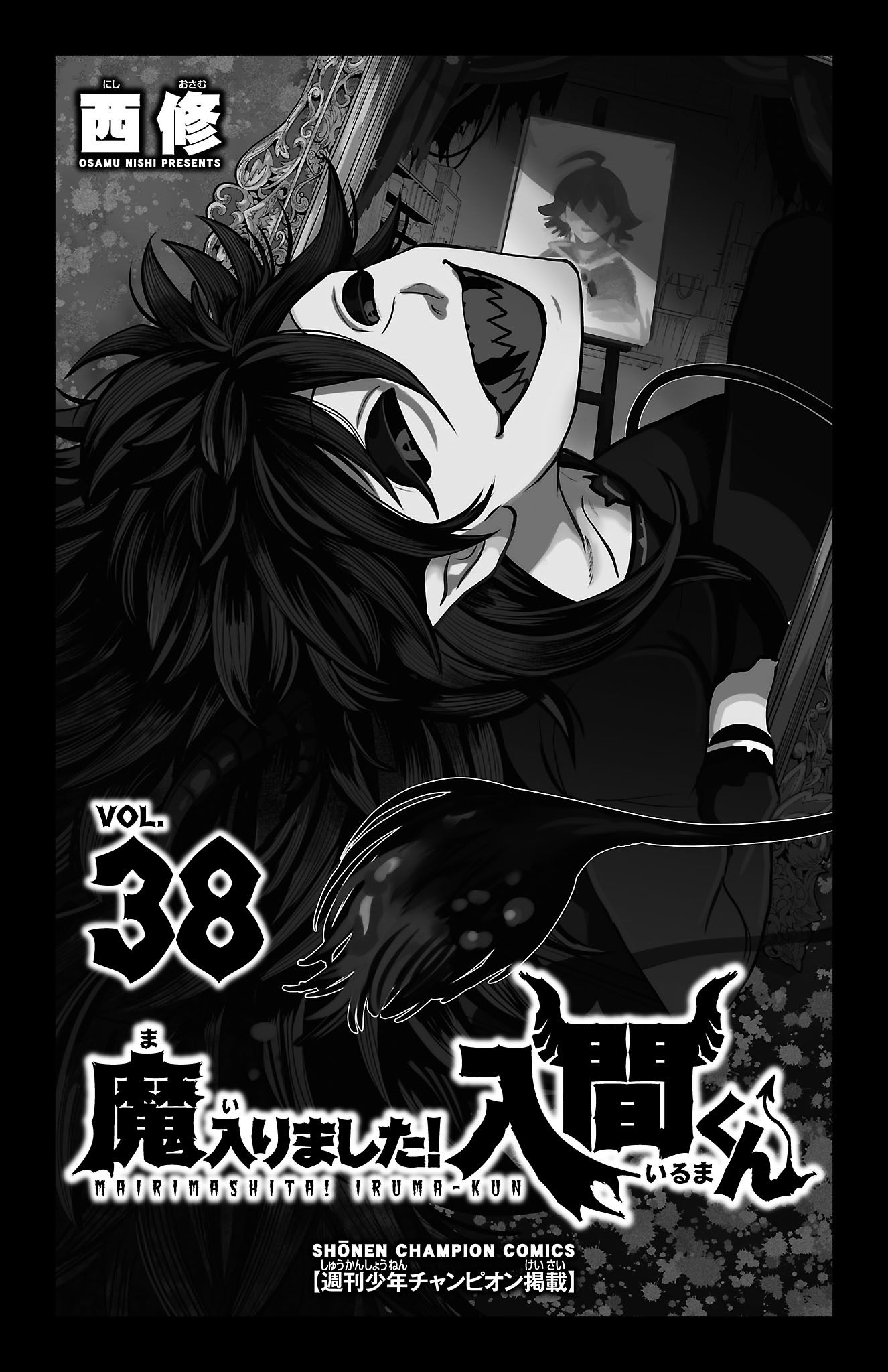 Read Welcome to Demon School! Iruma-kun Manga Online