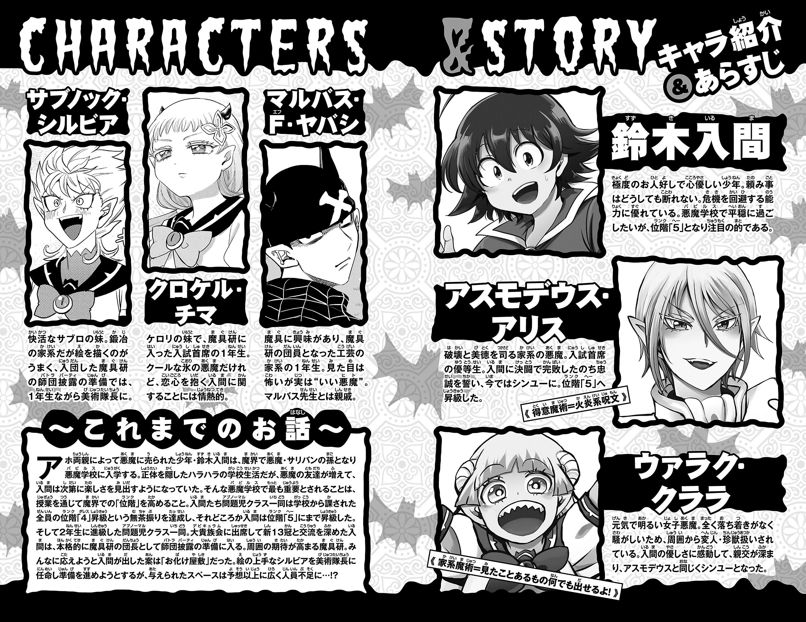 Read Welcome to Demon School! Iruma-kun Manga Online