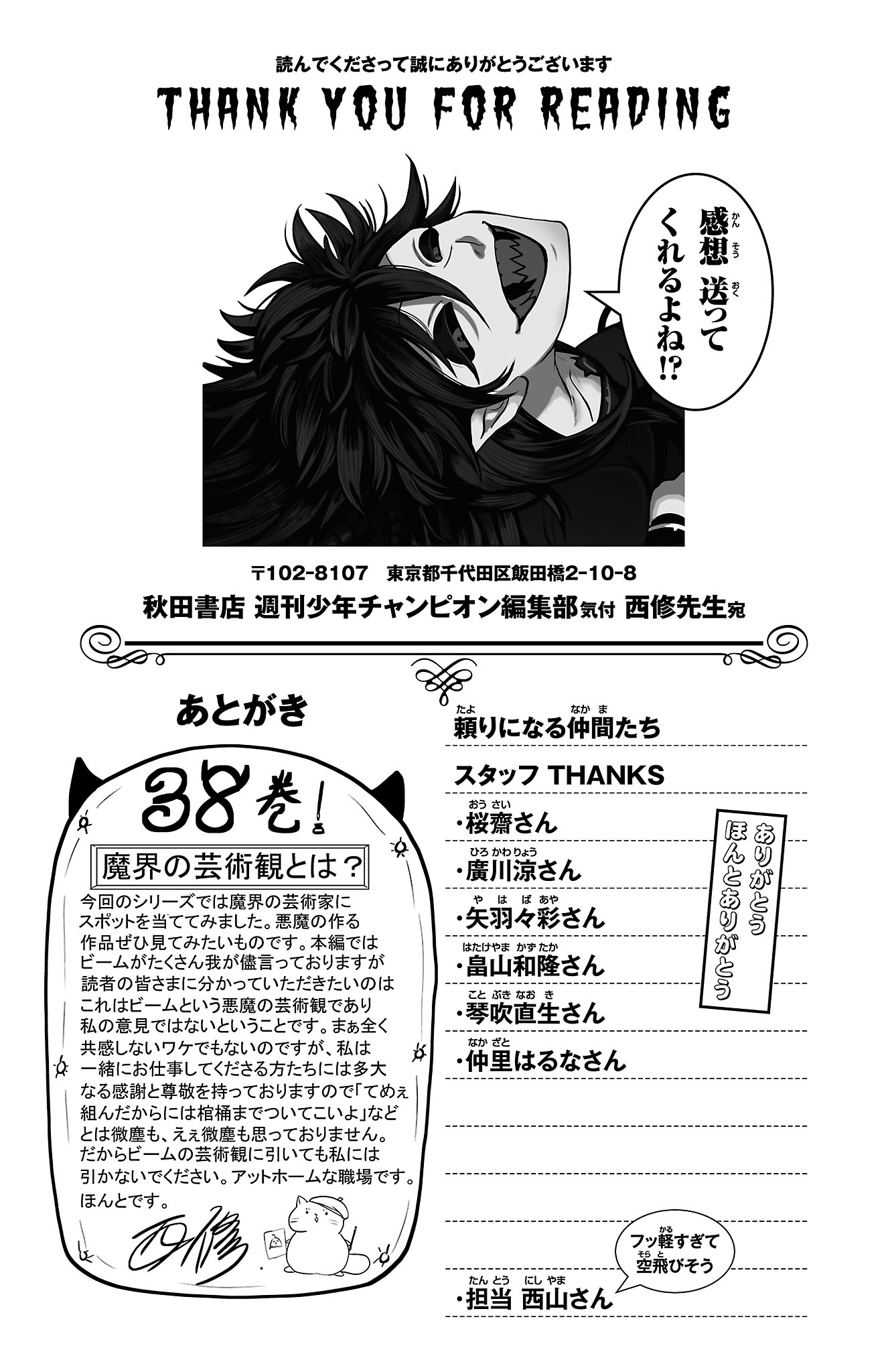 Read Welcome to Demon School! Iruma-kun Manga Online