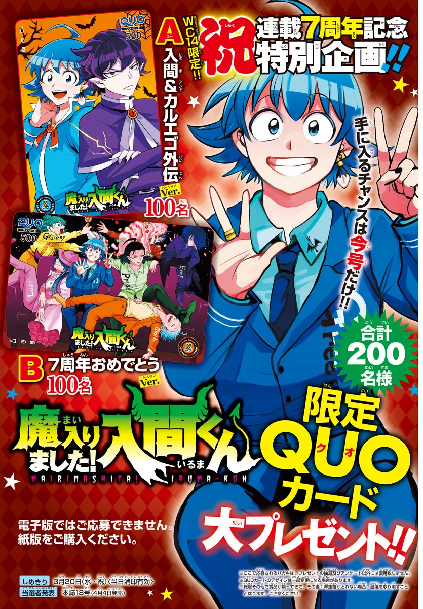Read Welcome to Demon School! Iruma-kun Manga Online