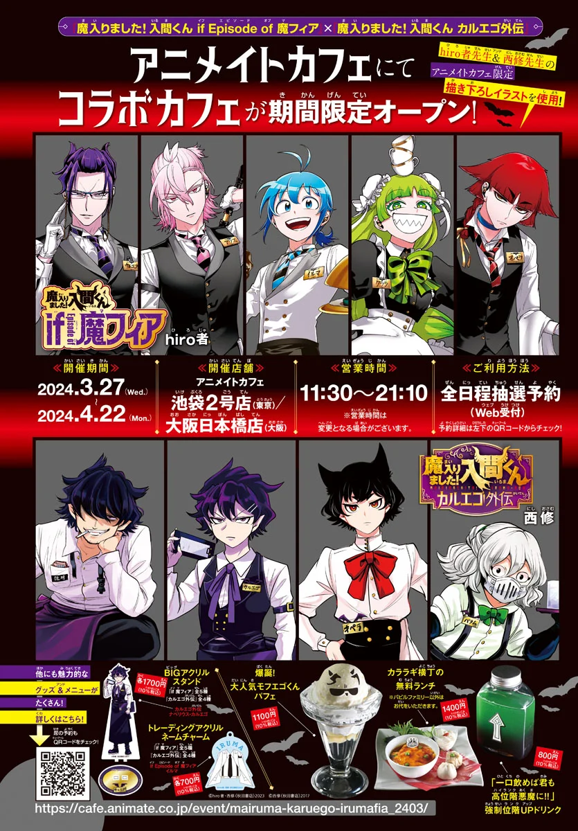 Read Welcome to Demon School! Iruma-kun Manga Online