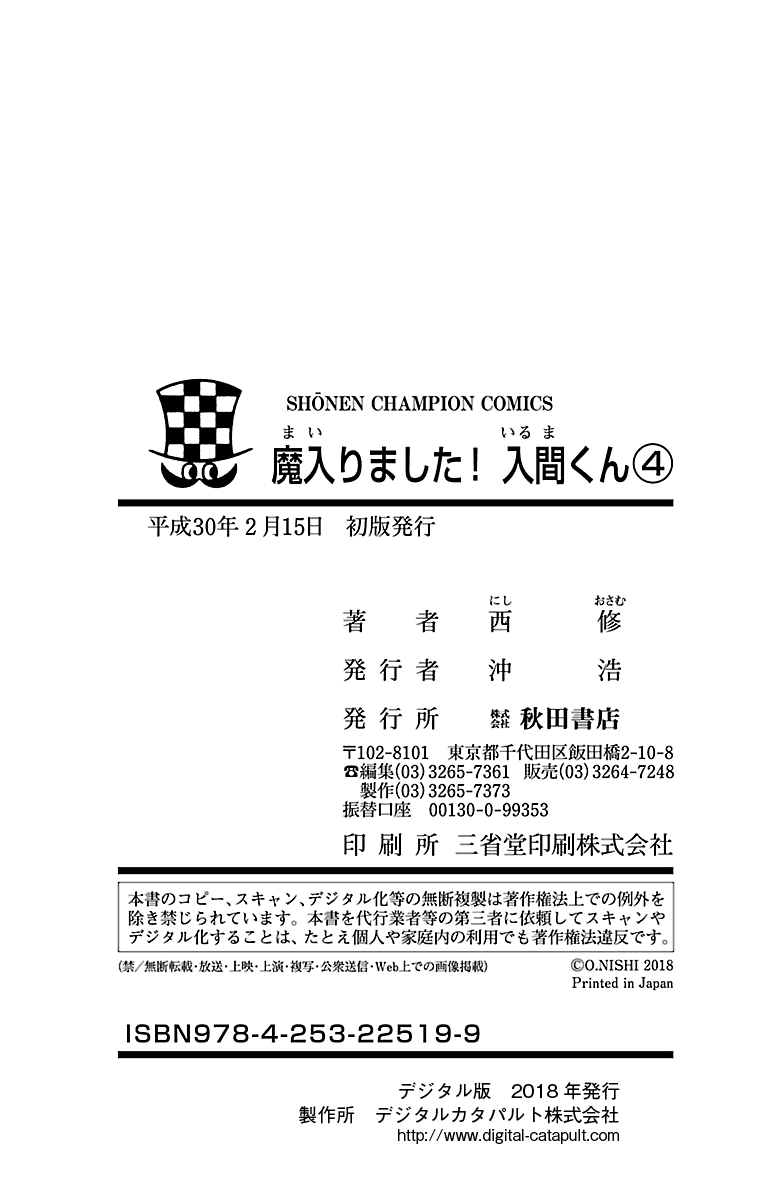 Read Welcome to Demon School! Iruma-kun Manga Online