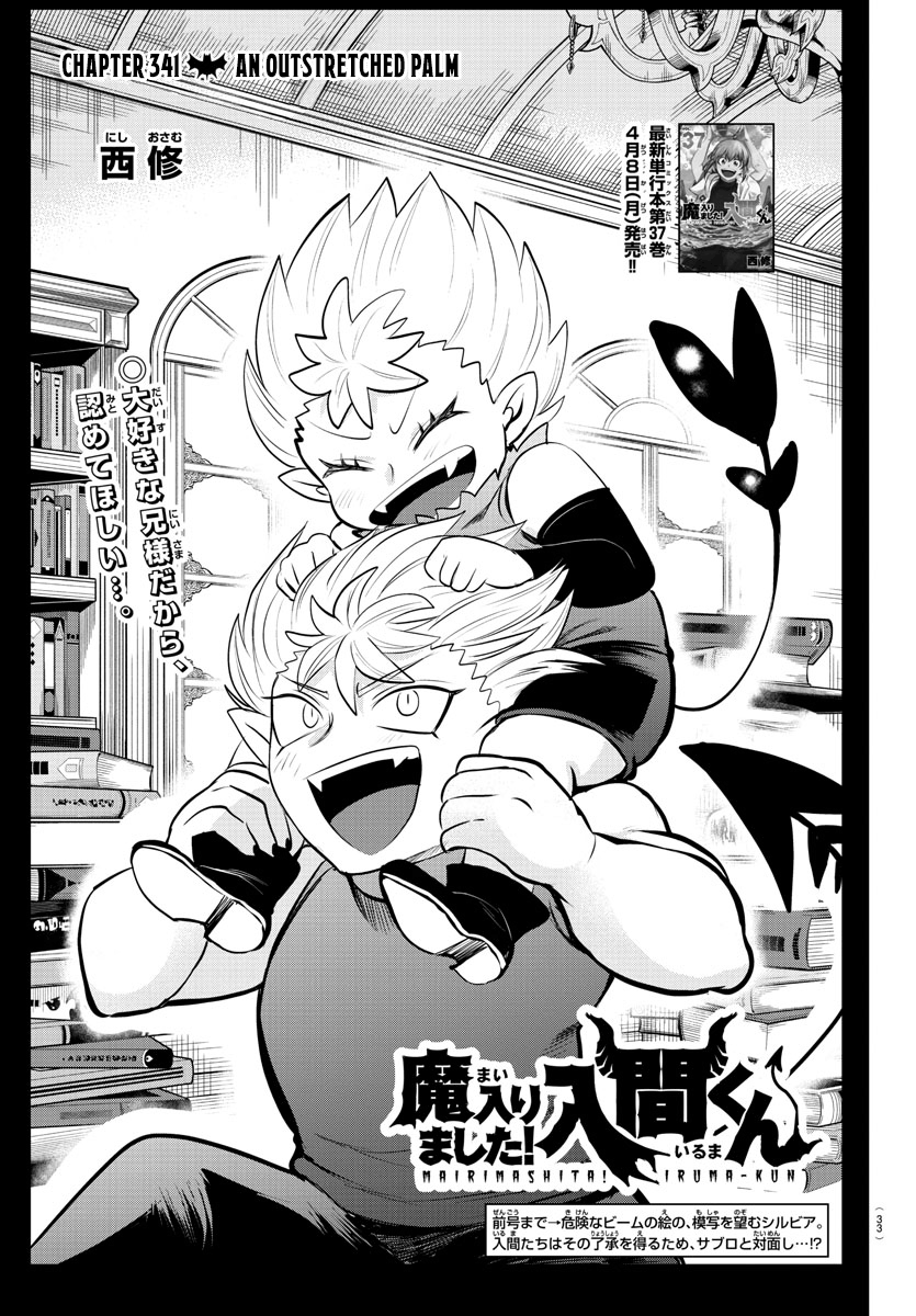 Read Welcome to Demon School! Iruma-kun Manga Online