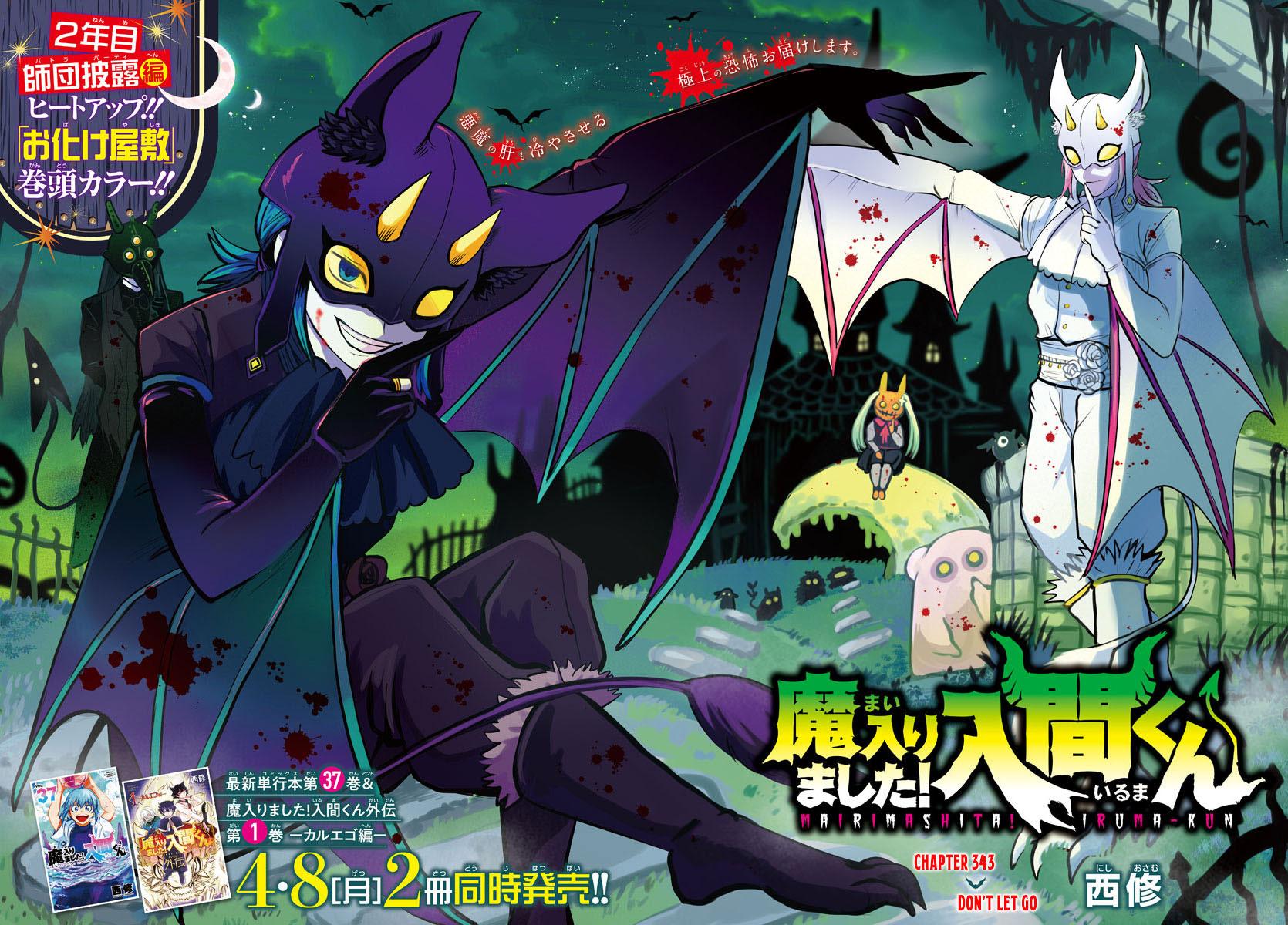 Read Welcome to Demon School! Iruma-kun Manga Online