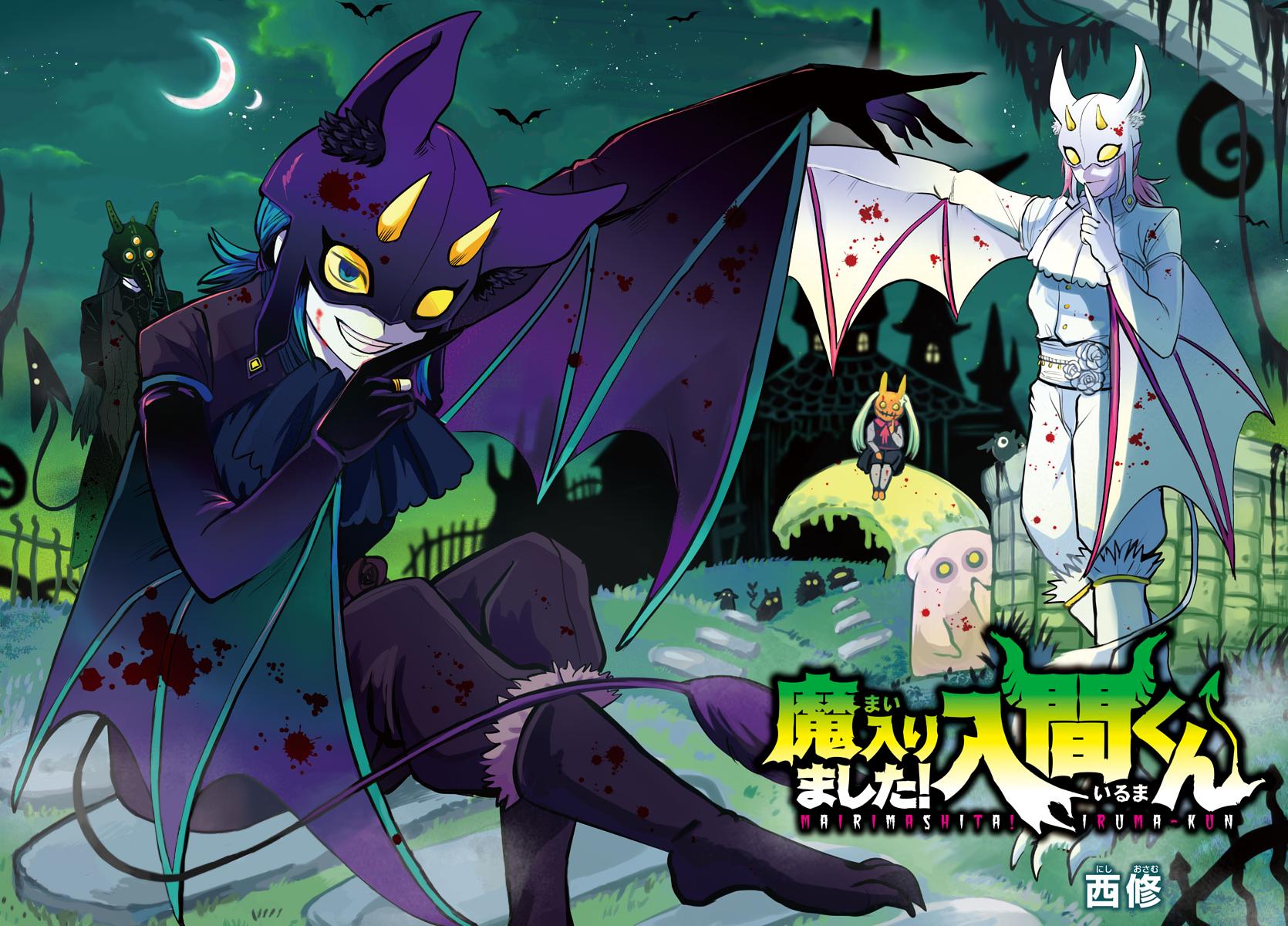 Read Welcome to Demon School! Iruma-kun Manga Online
