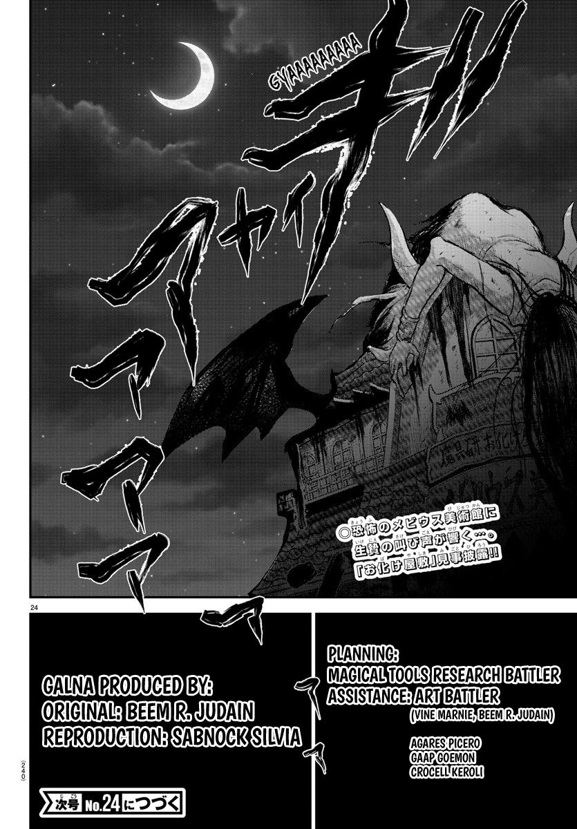 Read Welcome to Demon School! Iruma-kun Manga Online