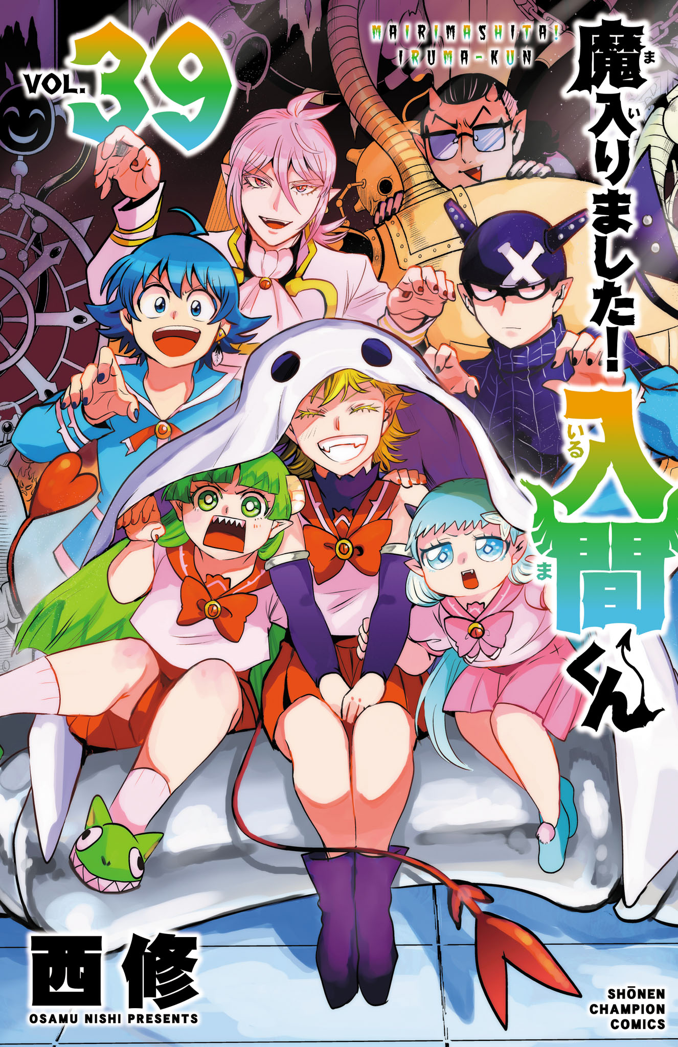 Read Welcome to Demon School! Iruma-kun Manga Online