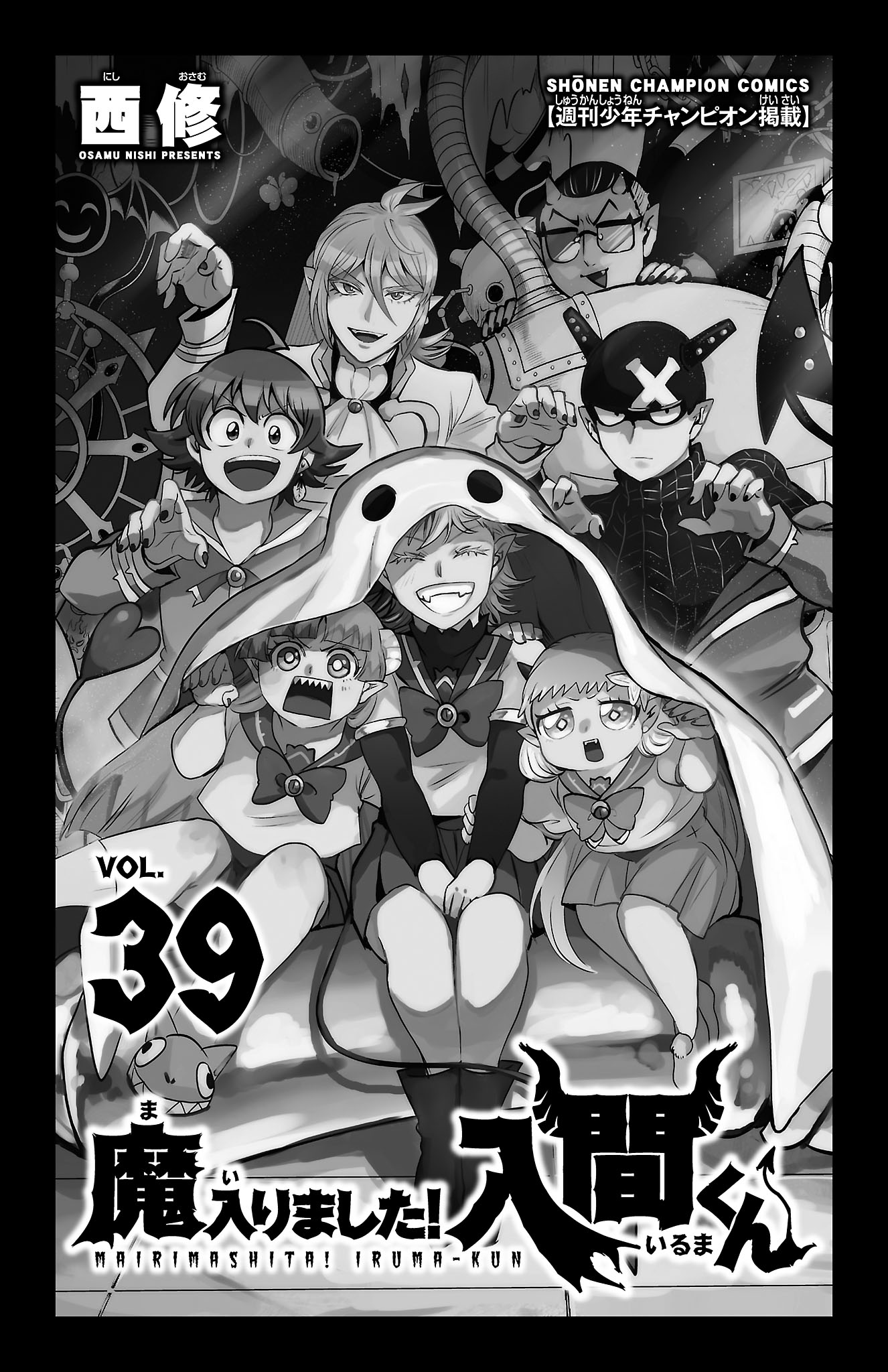 Read Welcome to Demon School! Iruma-kun Manga Online