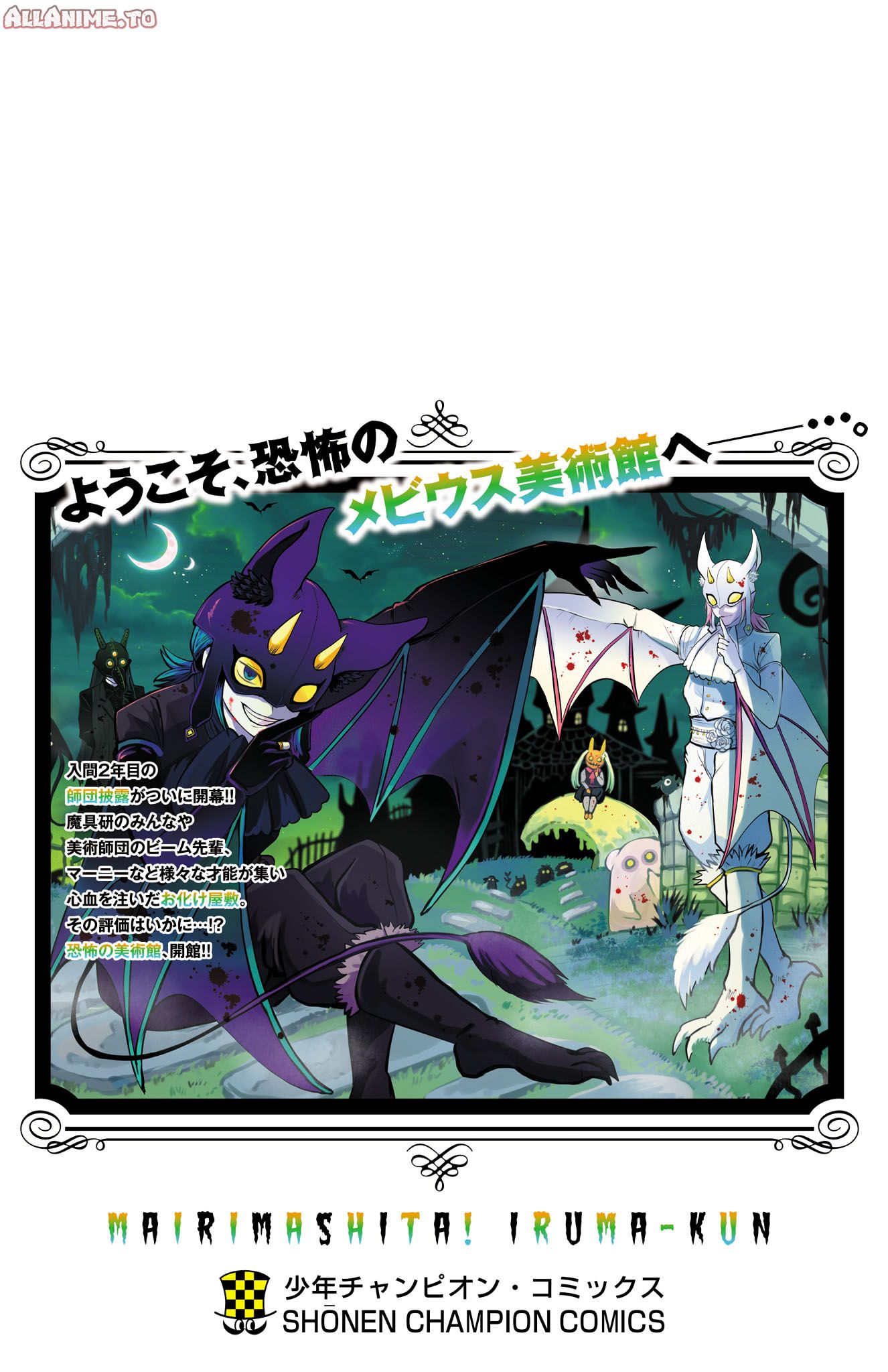 Read Welcome to Demon School! Iruma-kun Manga Online