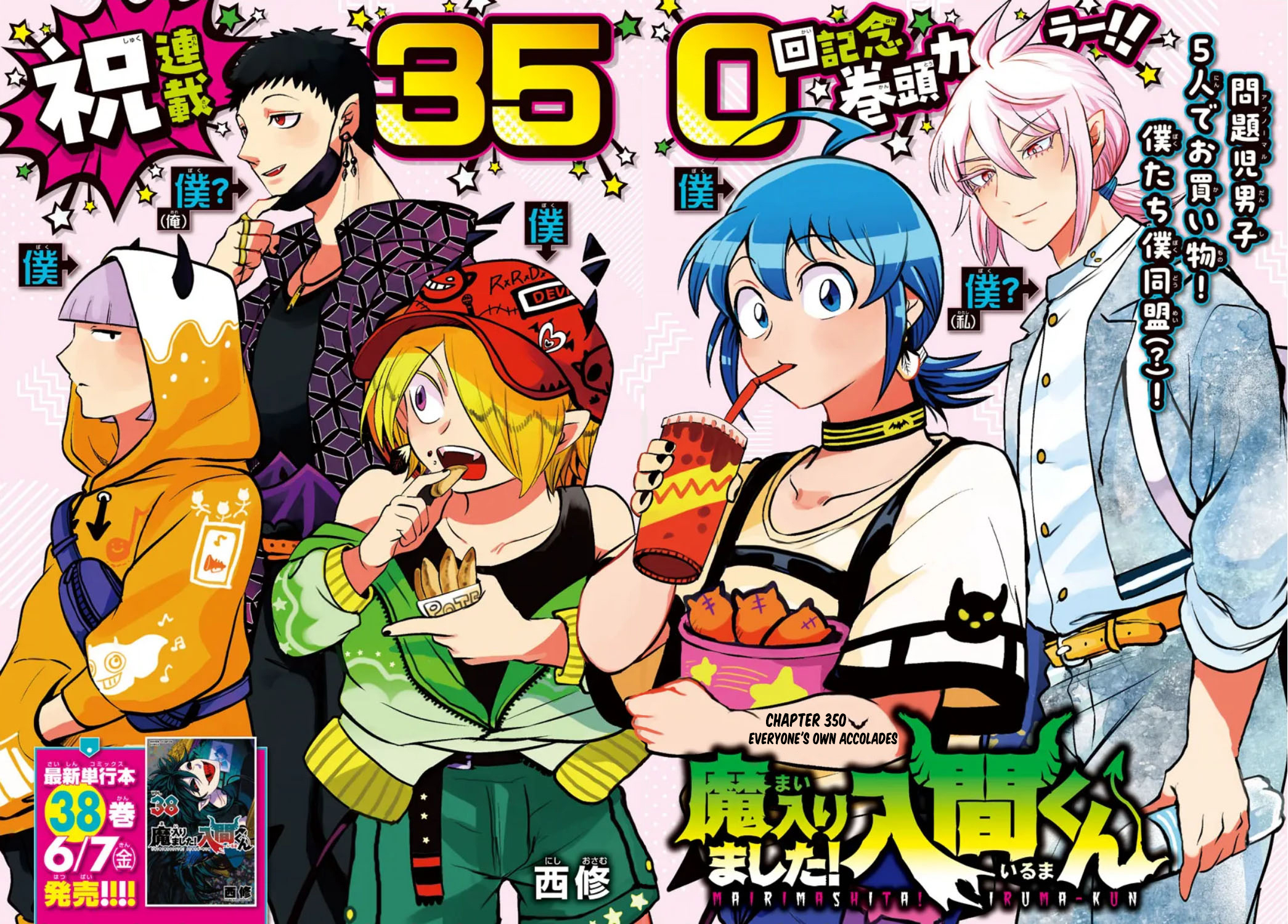Read Welcome to Demon School! Iruma-kun Manga Online