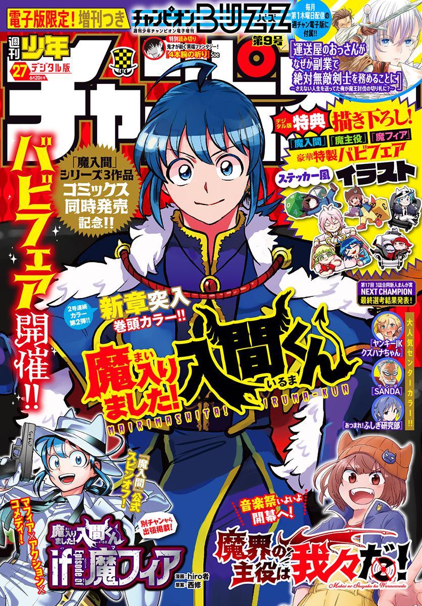 Read Welcome to Demon School! Iruma-kun Manga Online