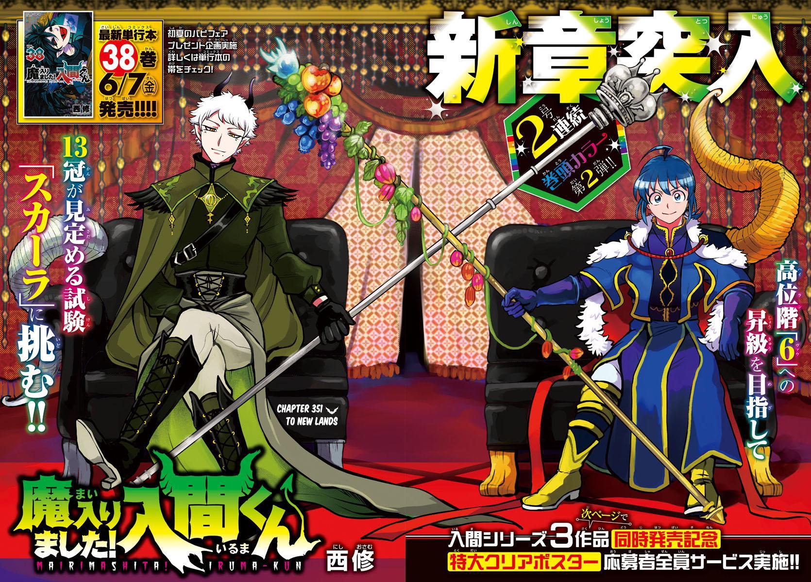 Read Welcome to Demon School! Iruma-kun Manga Online