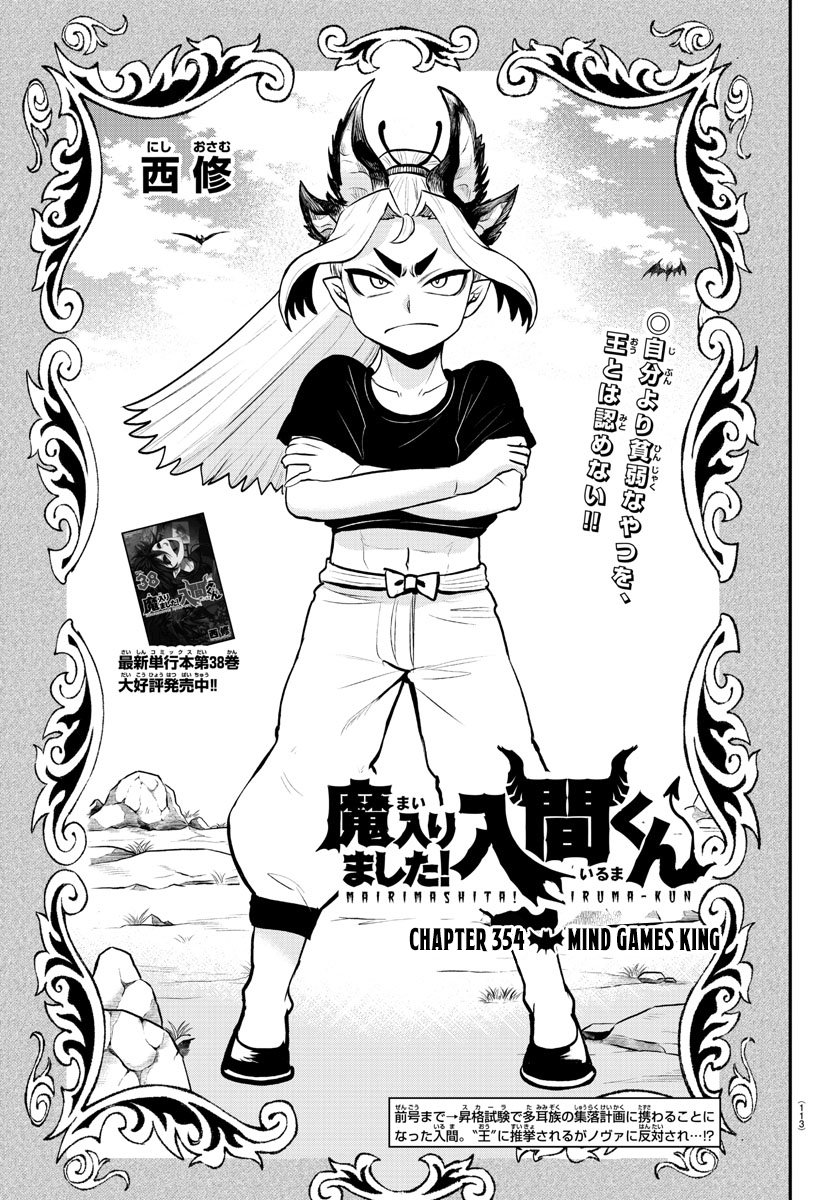 Read Welcome to Demon School! Iruma-kun Manga Online