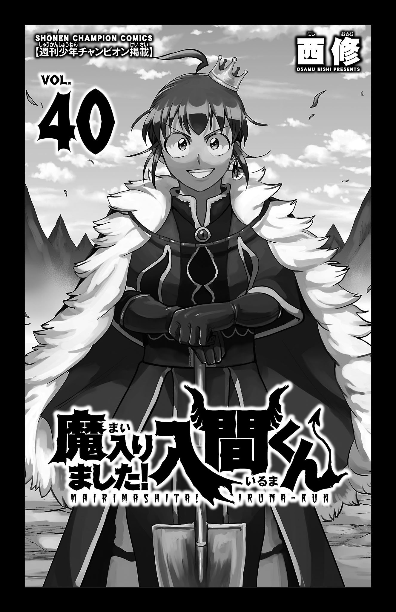 Read Welcome to Demon School! Iruma-kun Manga Online