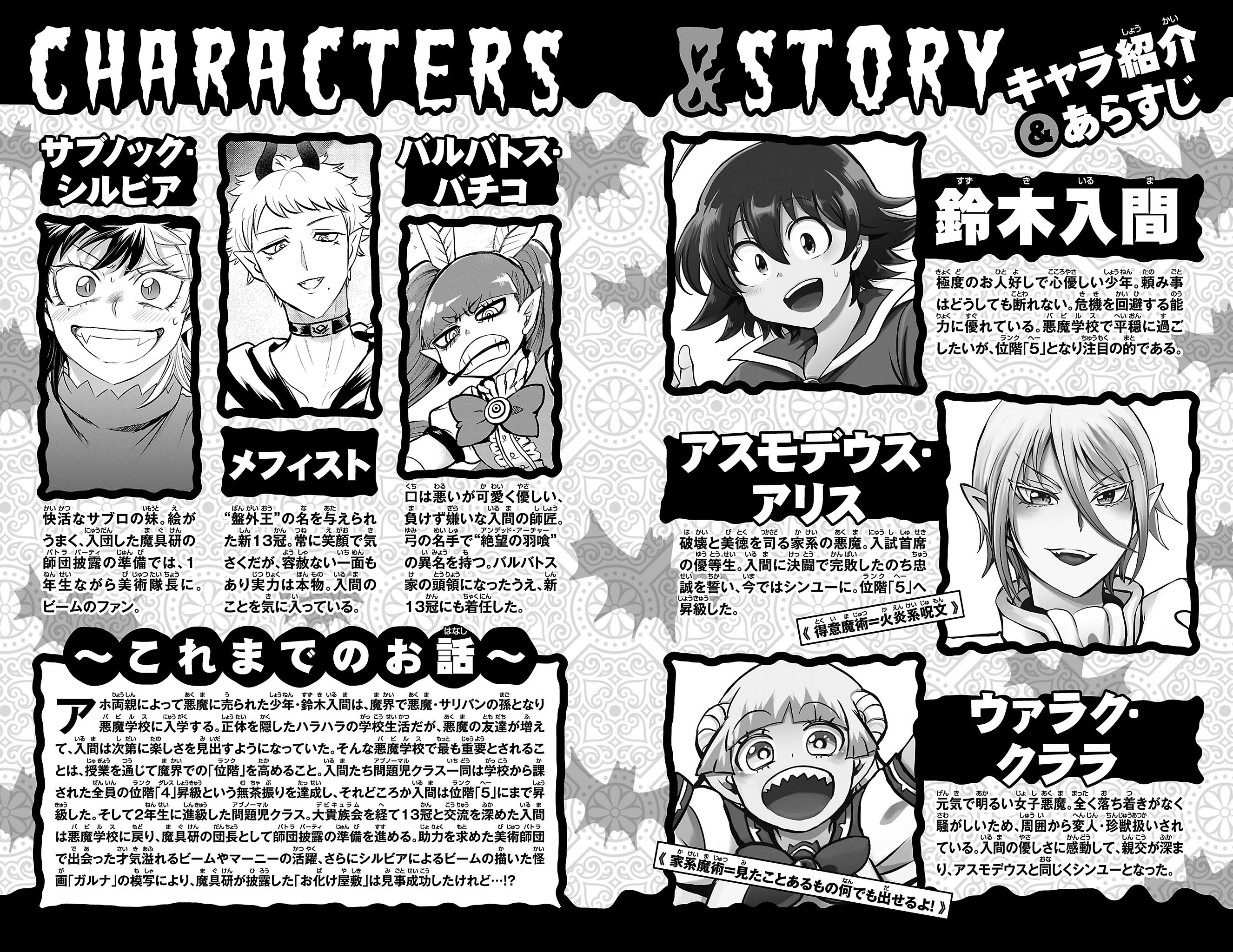 Read Welcome to Demon School! Iruma-kun Manga Online