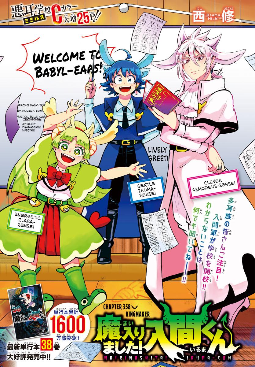 Read Welcome to Demon School! Iruma-kun Manga Online